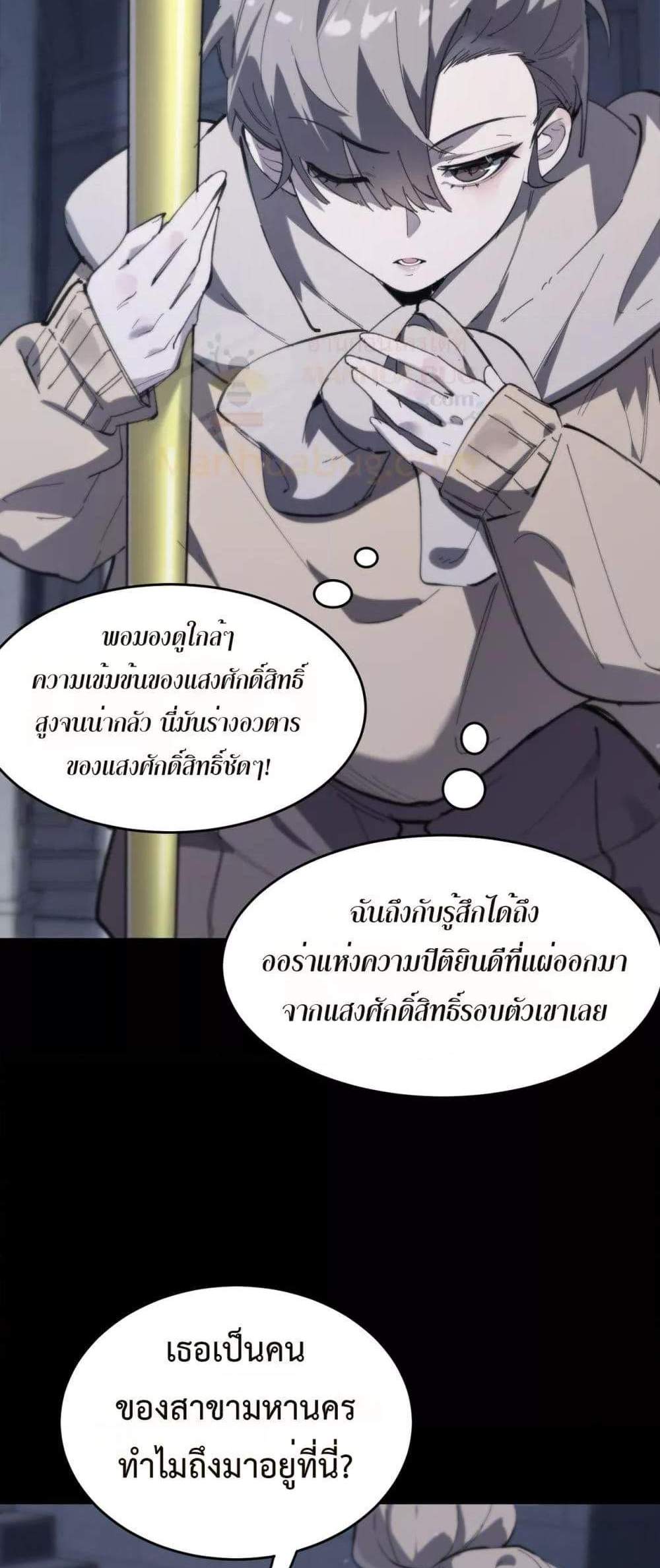 SSS level Saint Knight who transcends common sense อาชีพลับในตำนาน อัศวินศักดิ์สิทธิ์ ระดับ SSS แปลไทย
