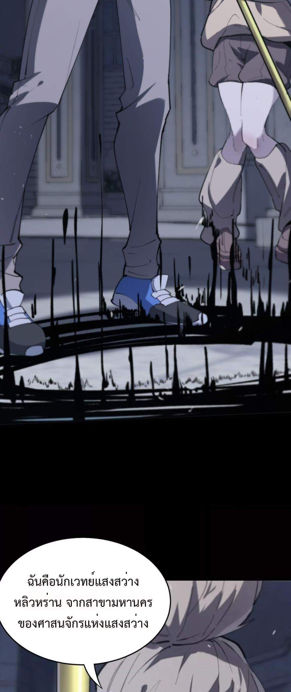 SSS level Saint Knight who transcends common sense อาชีพลับในตำนาน อัศวินศักดิ์สิทธิ์ ระดับ SSS แปลไทย