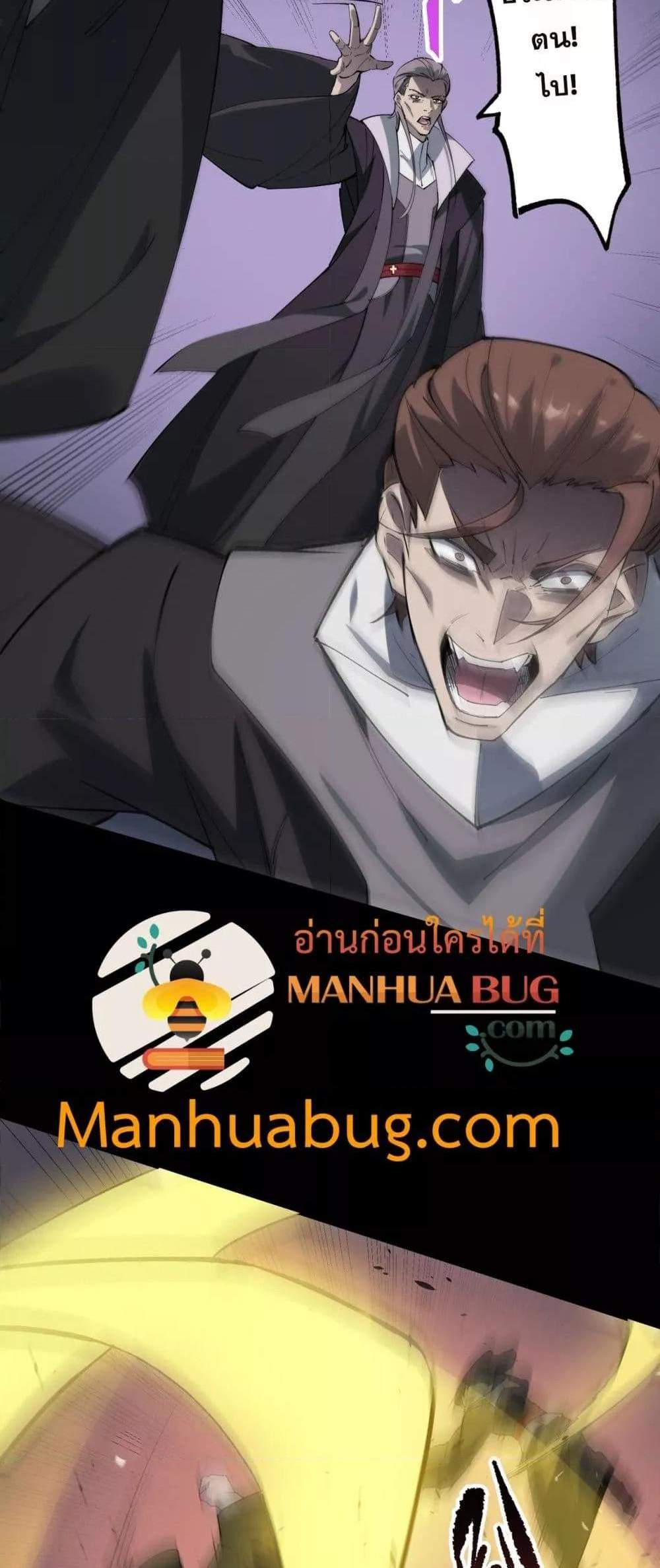 SSS level Saint Knight who transcends common sense อาชีพลับในตำนาน อัศวินศักดิ์สิทธิ์ ระดับ SSS แปลไทย