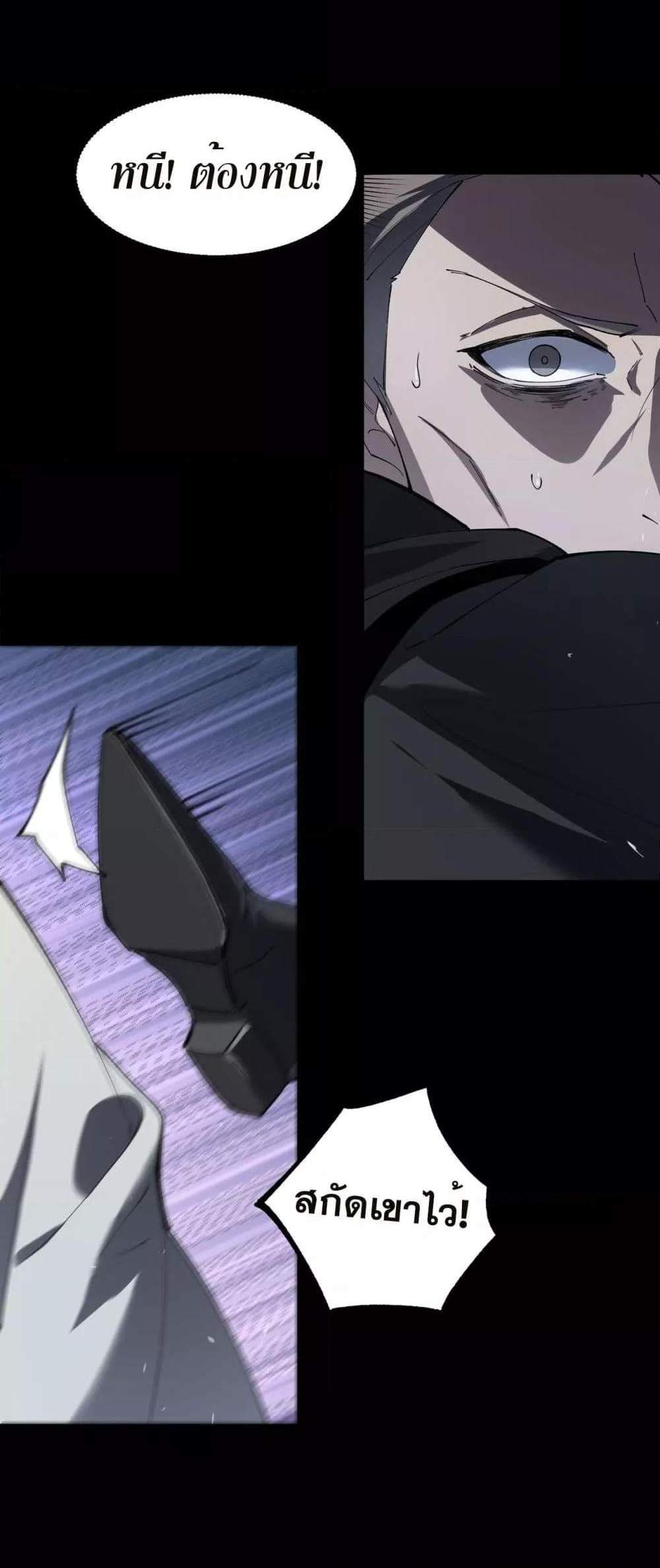 SSS level Saint Knight who transcends common sense อาชีพลับในตำนาน อัศวินศักดิ์สิทธิ์ ระดับ SSS แปลไทย