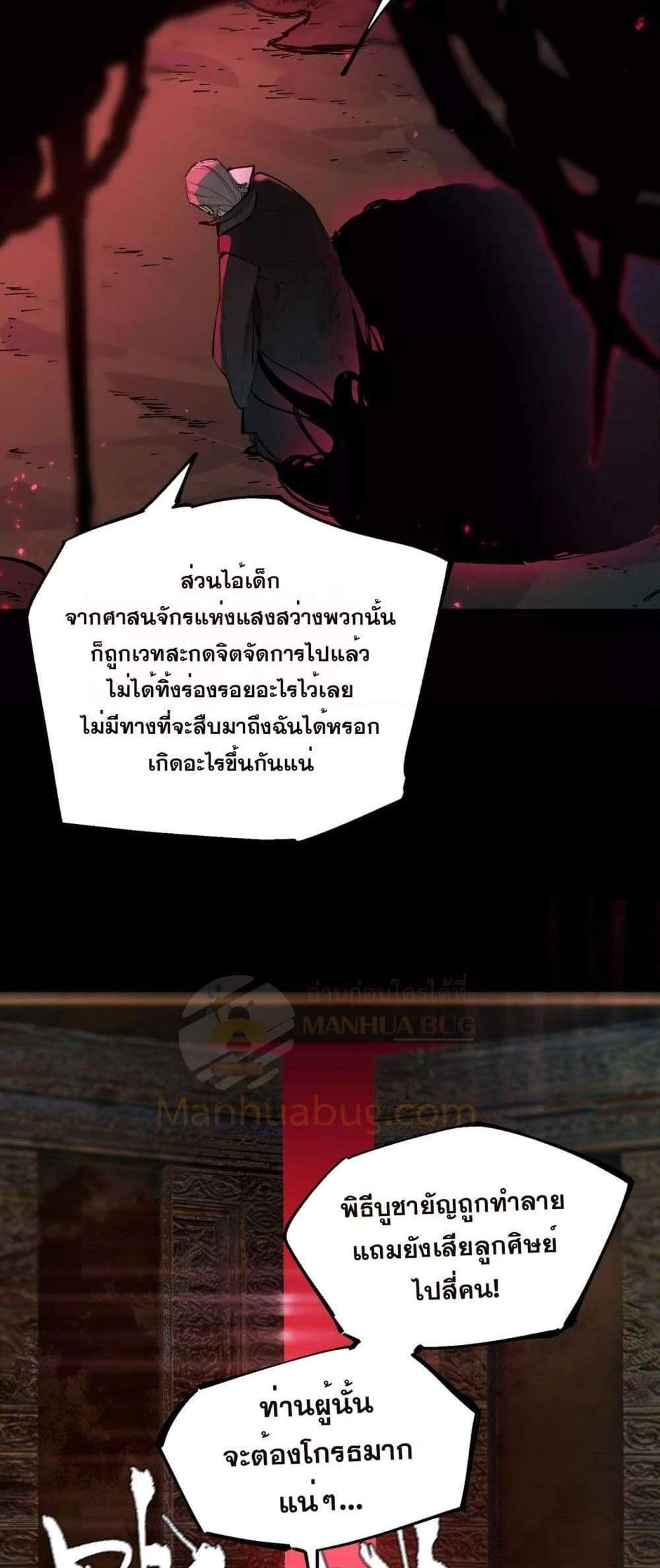 SSS level Saint Knight who transcends common sense อาชีพลับในตำนาน อัศวินศักดิ์สิทธิ์ ระดับ SSS แปลไทย