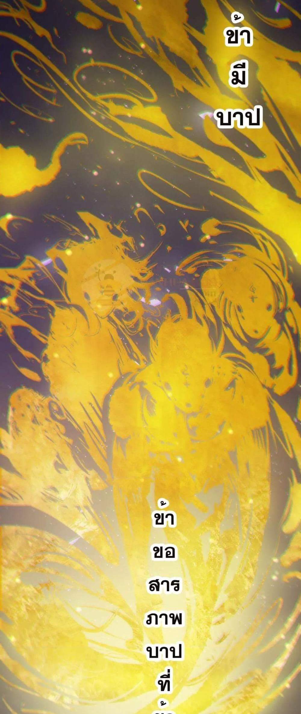 SSS level Saint Knight who transcends common sense อาชีพลับในตำนาน อัศวินศักดิ์สิทธิ์ ระดับ SSS แปลไทย