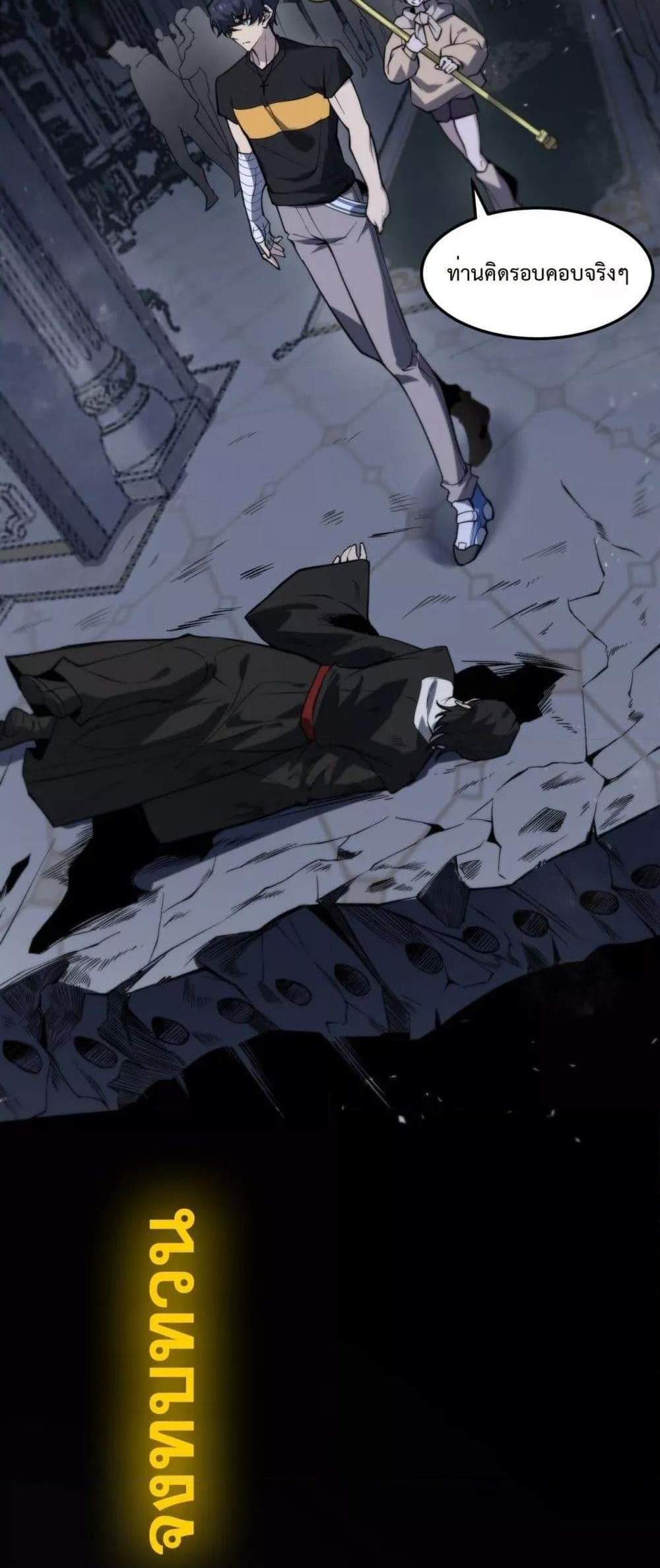 SSS level Saint Knight who transcends common sense อาชีพลับในตำนาน อัศวินศักดิ์สิทธิ์ ระดับ SSS แปลไทย