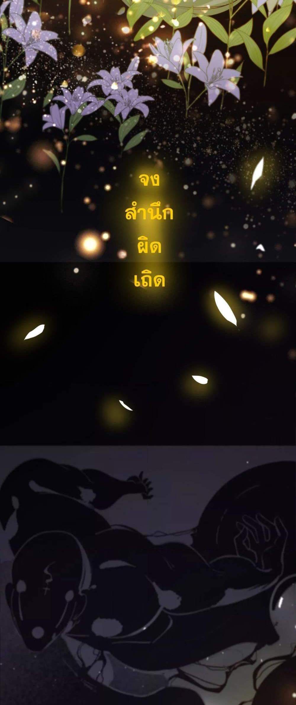 SSS level Saint Knight who transcends common sense อาชีพลับในตำนาน อัศวินศักดิ์สิทธิ์ ระดับ SSS แปลไทย