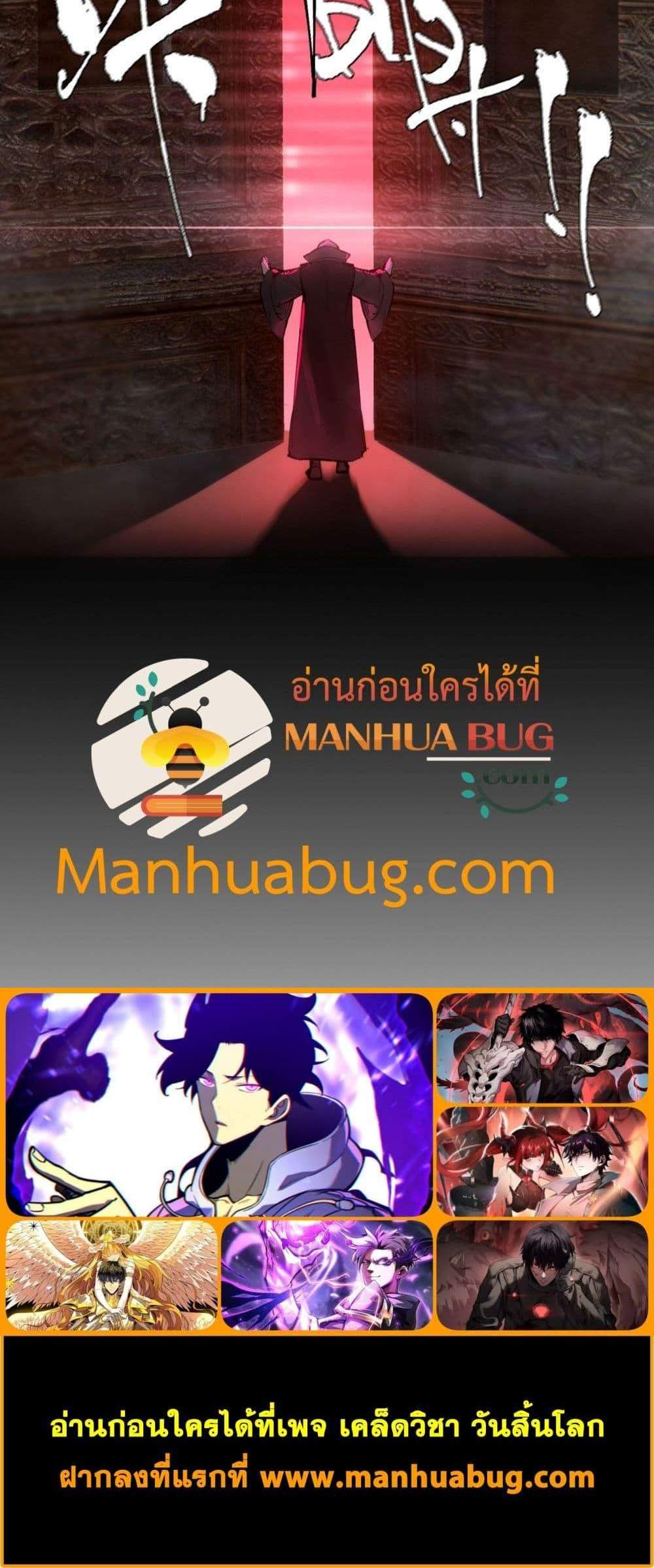 SSS level Saint Knight who transcends common sense อาชีพลับในตำนาน อัศวินศักดิ์สิทธิ์ ระดับ SSS แปลไทย