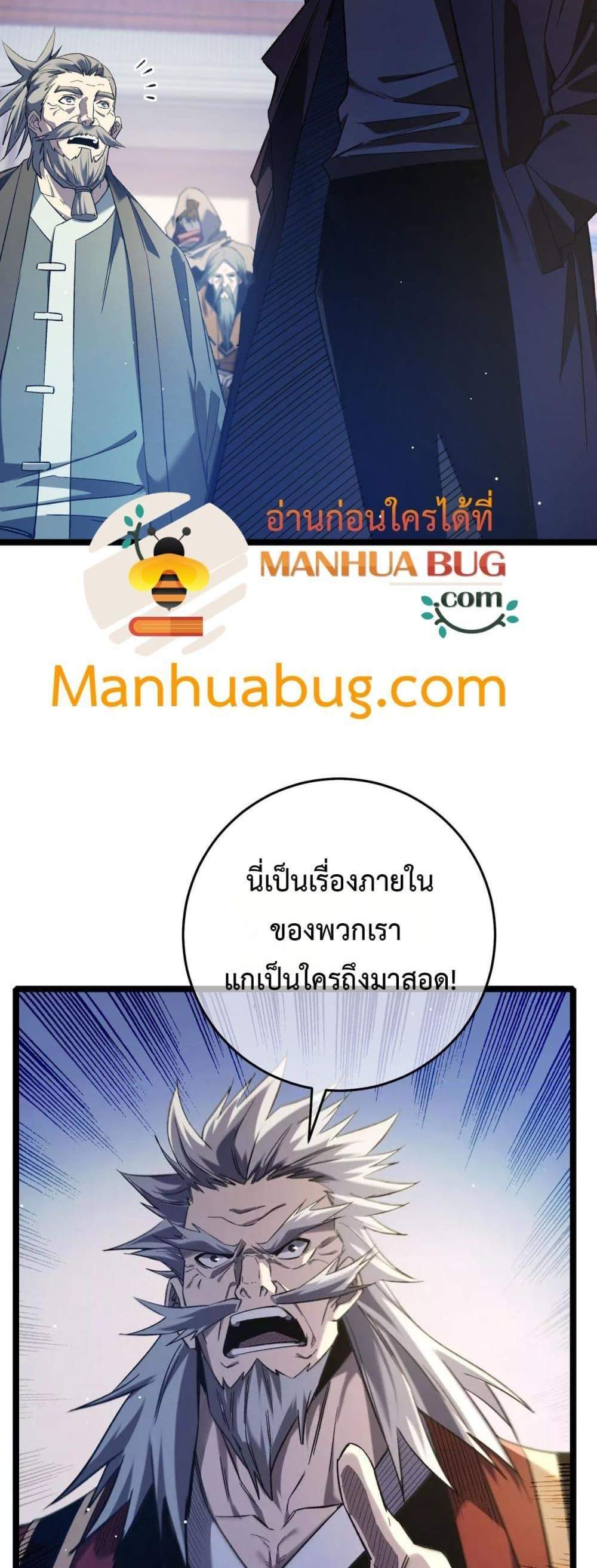 My Passive Skills Are Invincible จุติอีกครั้ง พร้อมสกิลติดตัวไร้เทียมทาน แปลไทย