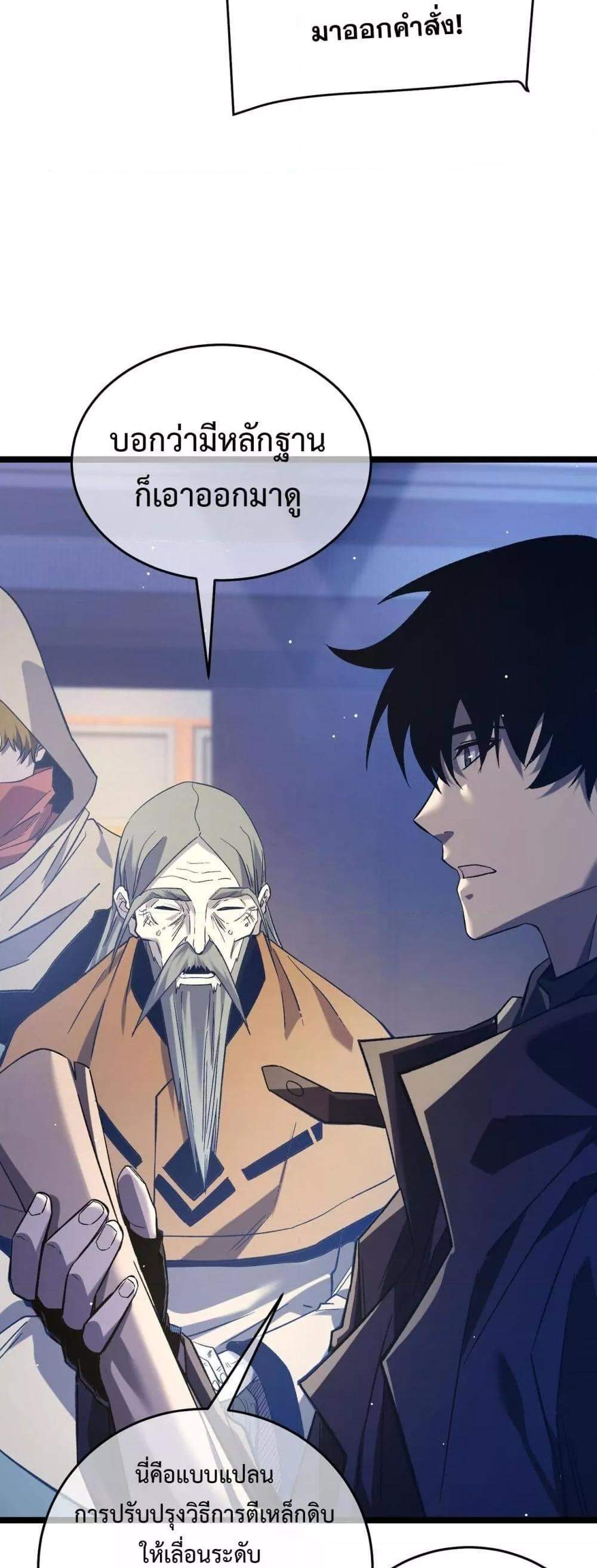 My Passive Skills Are Invincible จุติอีกครั้ง พร้อมสกิลติดตัวไร้เทียมทาน แปลไทย