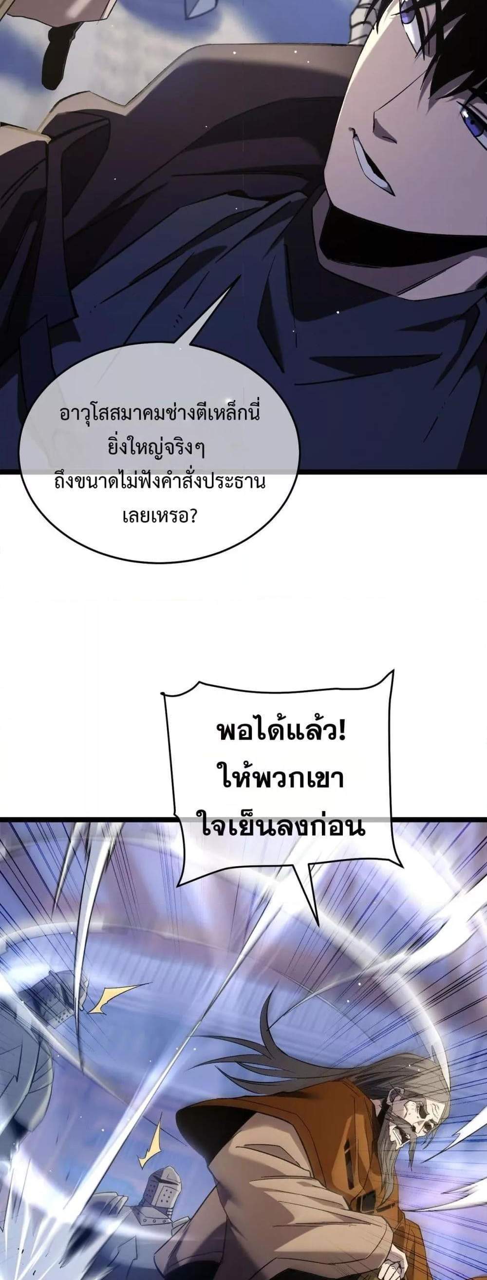 My Passive Skills Are Invincible จุติอีกครั้ง พร้อมสกิลติดตัวไร้เทียมทาน แปลไทย