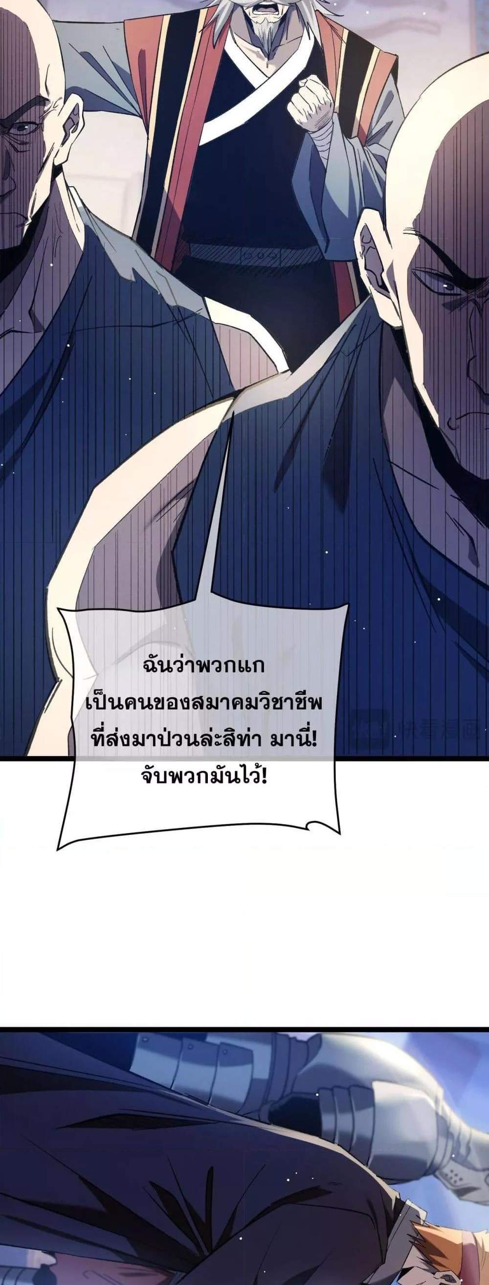 My Passive Skills Are Invincible จุติอีกครั้ง พร้อมสกิลติดตัวไร้เทียมทาน แปลไทย