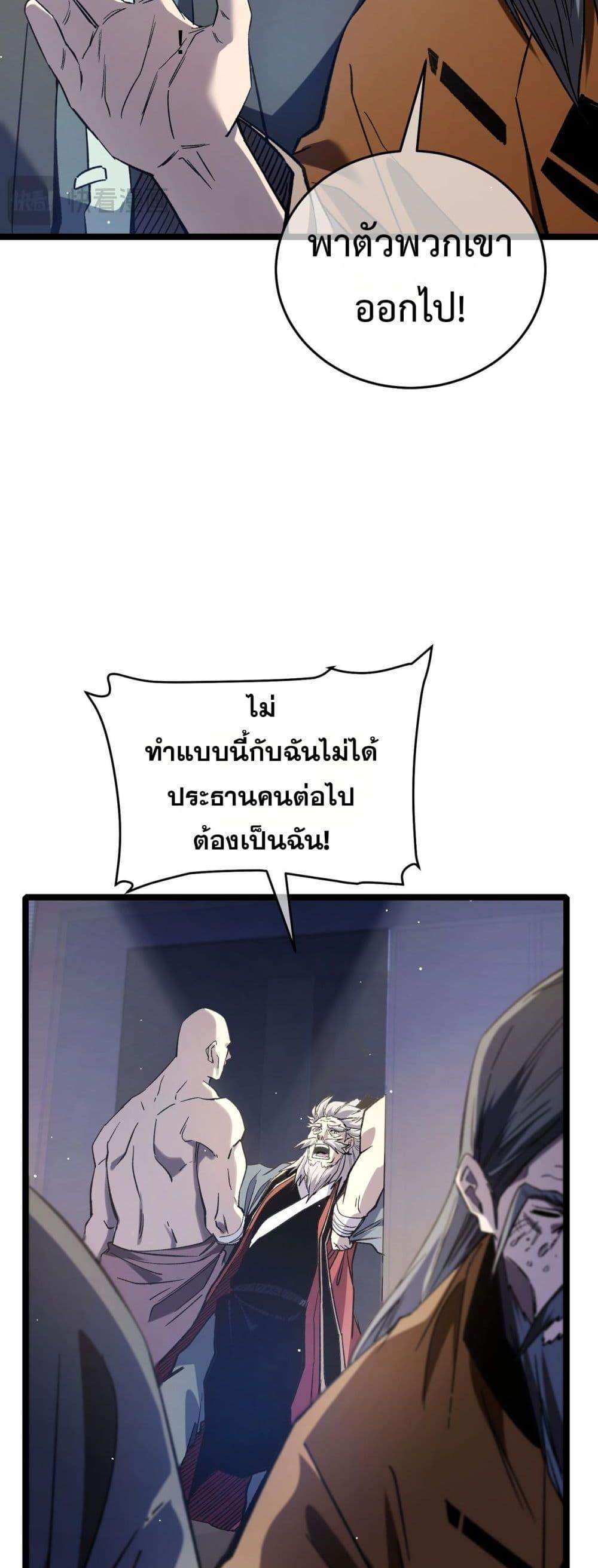 My Passive Skills Are Invincible จุติอีกครั้ง พร้อมสกิลติดตัวไร้เทียมทาน แปลไทย