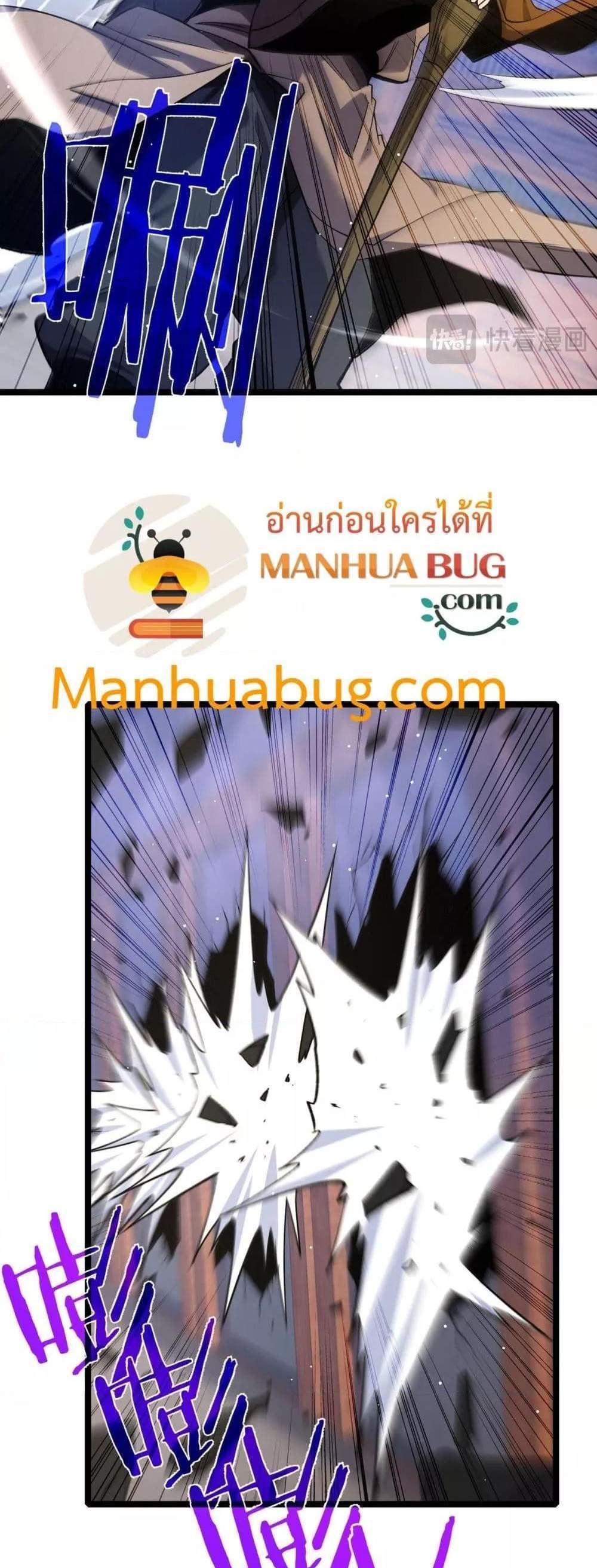 My Passive Skills Are Invincible จุติอีกครั้ง พร้อมสกิลติดตัวไร้เทียมทาน แปลไทย