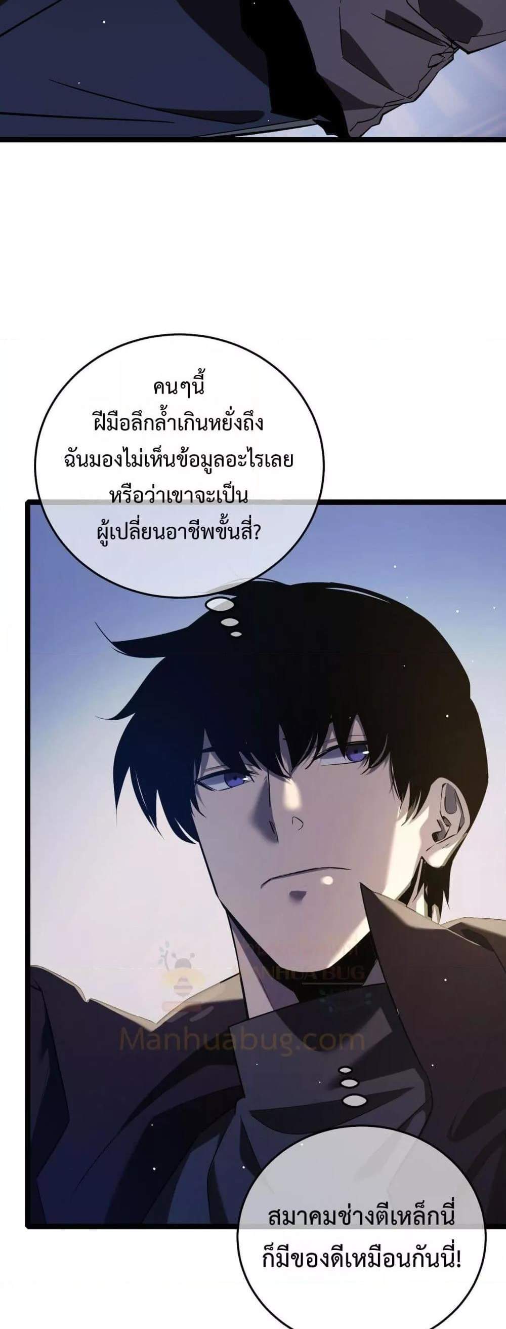 My Passive Skills Are Invincible จุติอีกครั้ง พร้อมสกิลติดตัวไร้เทียมทาน แปลไทย
