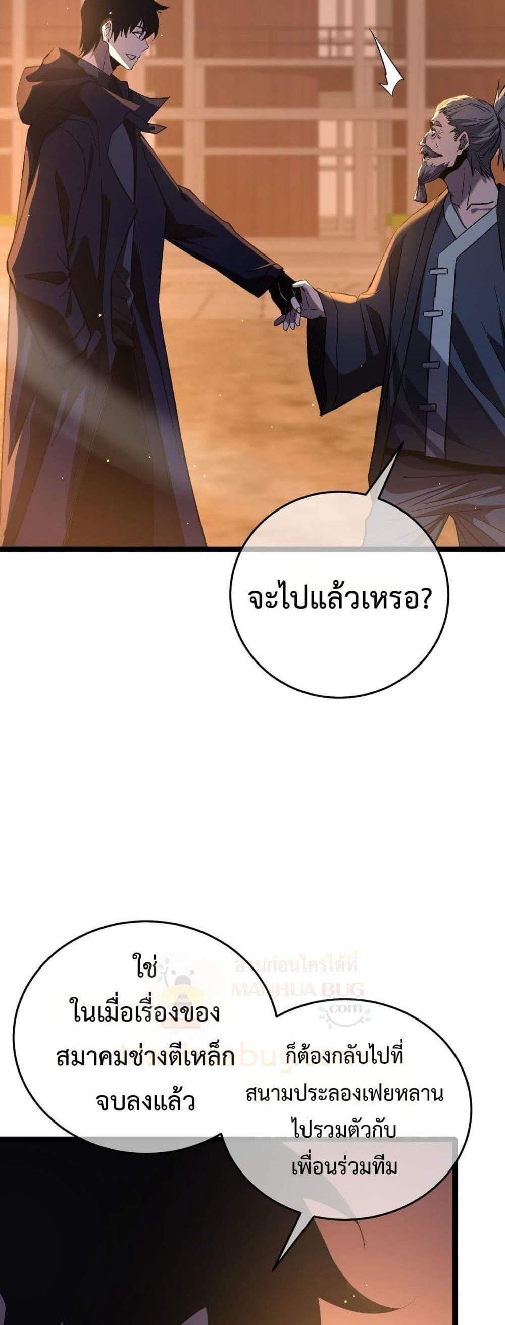My Passive Skills Are Invincible จุติอีกครั้ง พร้อมสกิลติดตัวไร้เทียมทาน แปลไทย