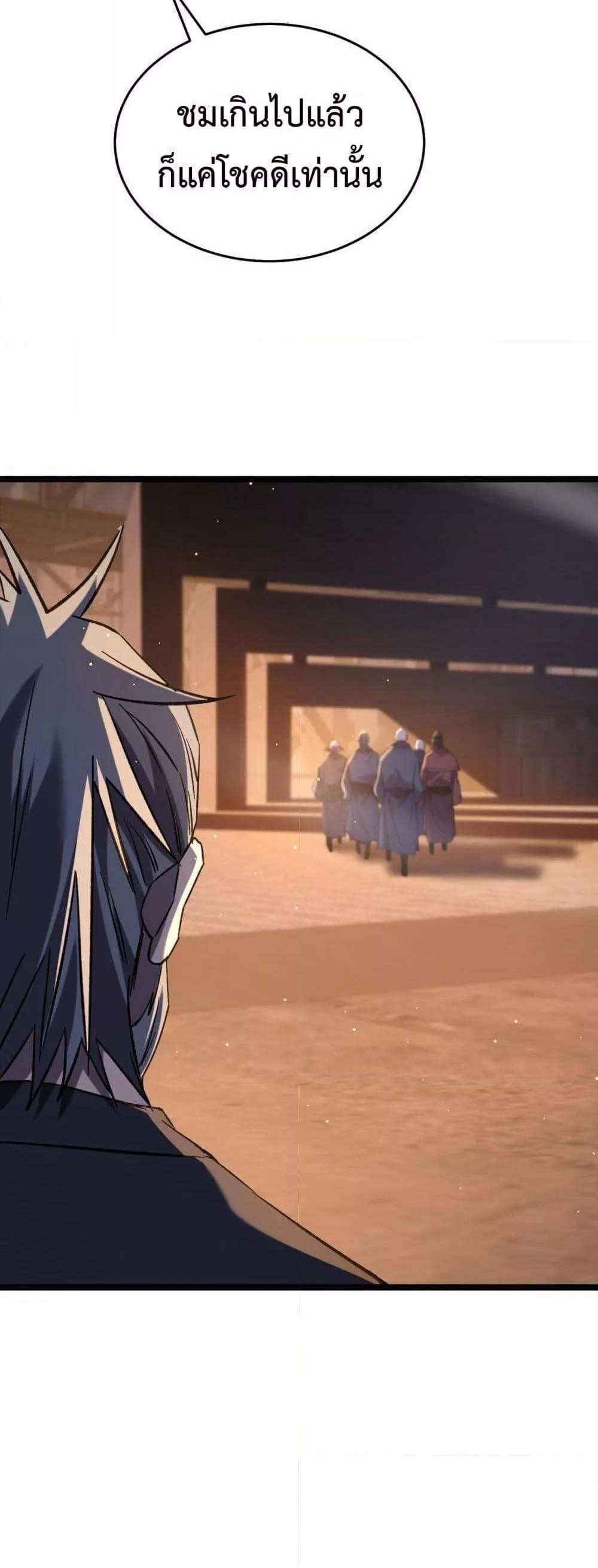 My Passive Skills Are Invincible จุติอีกครั้ง พร้อมสกิลติดตัวไร้เทียมทาน แปลไทย