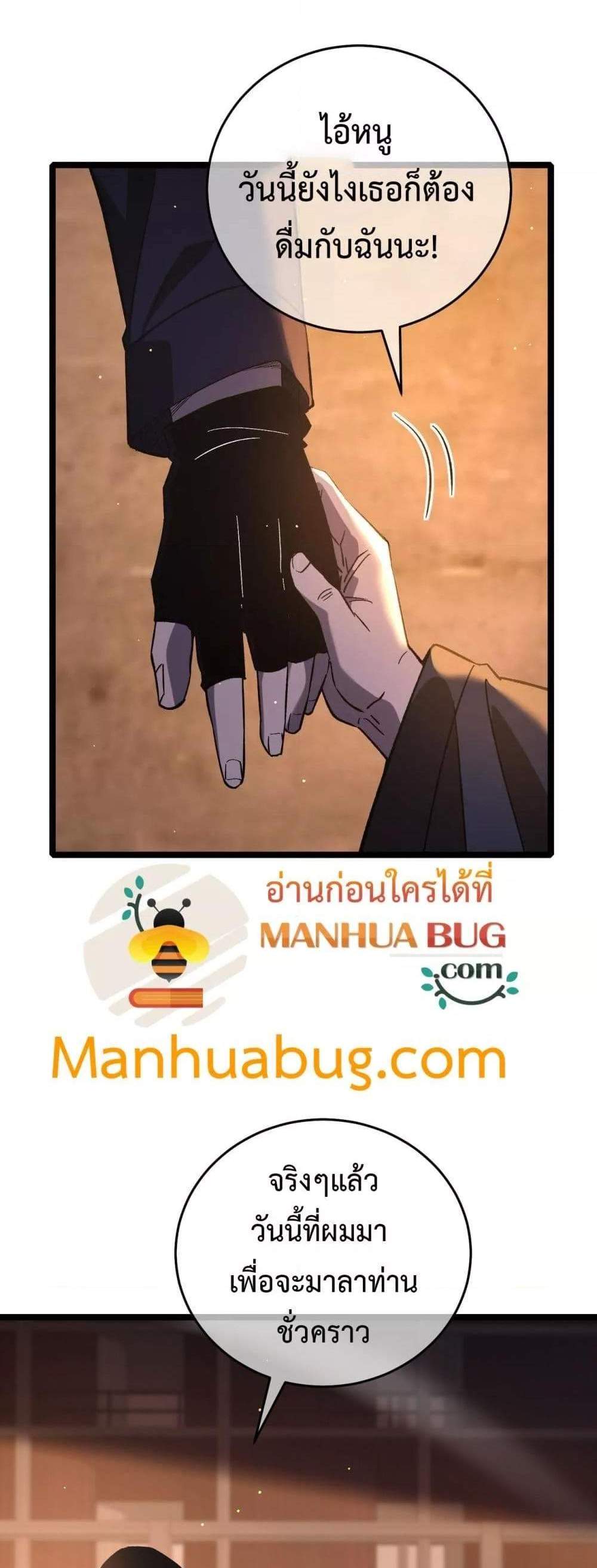 My Passive Skills Are Invincible จุติอีกครั้ง พร้อมสกิลติดตัวไร้เทียมทาน แปลไทย