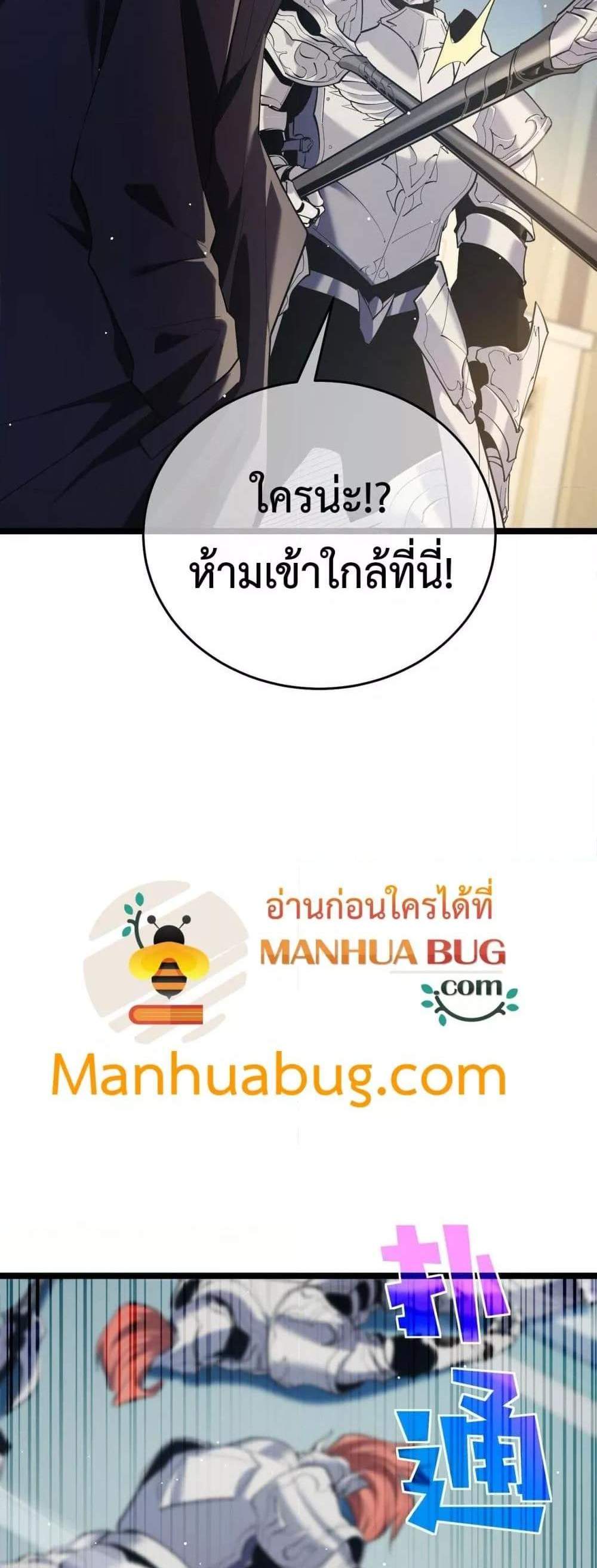 My Passive Skills Are Invincible จุติอีกครั้ง พร้อมสกิลติดตัวไร้เทียมทาน แปลไทย