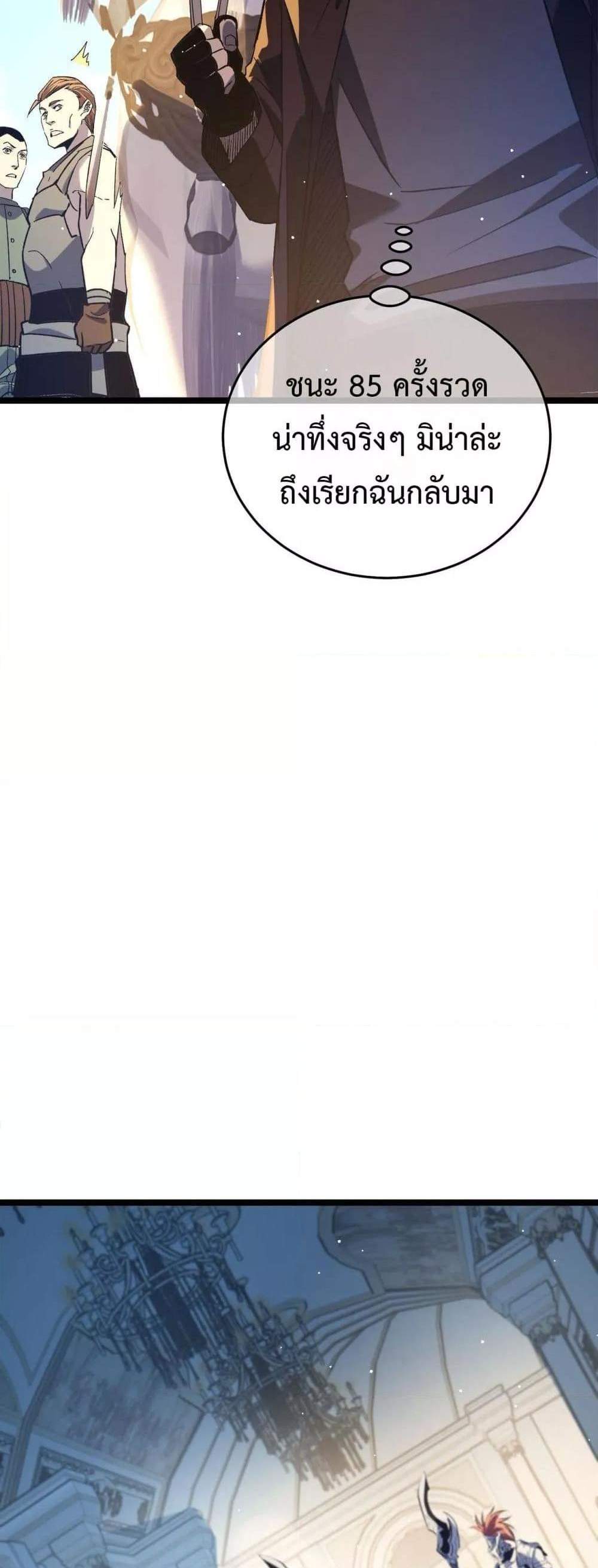 My Passive Skills Are Invincible จุติอีกครั้ง พร้อมสกิลติดตัวไร้เทียมทาน แปลไทย