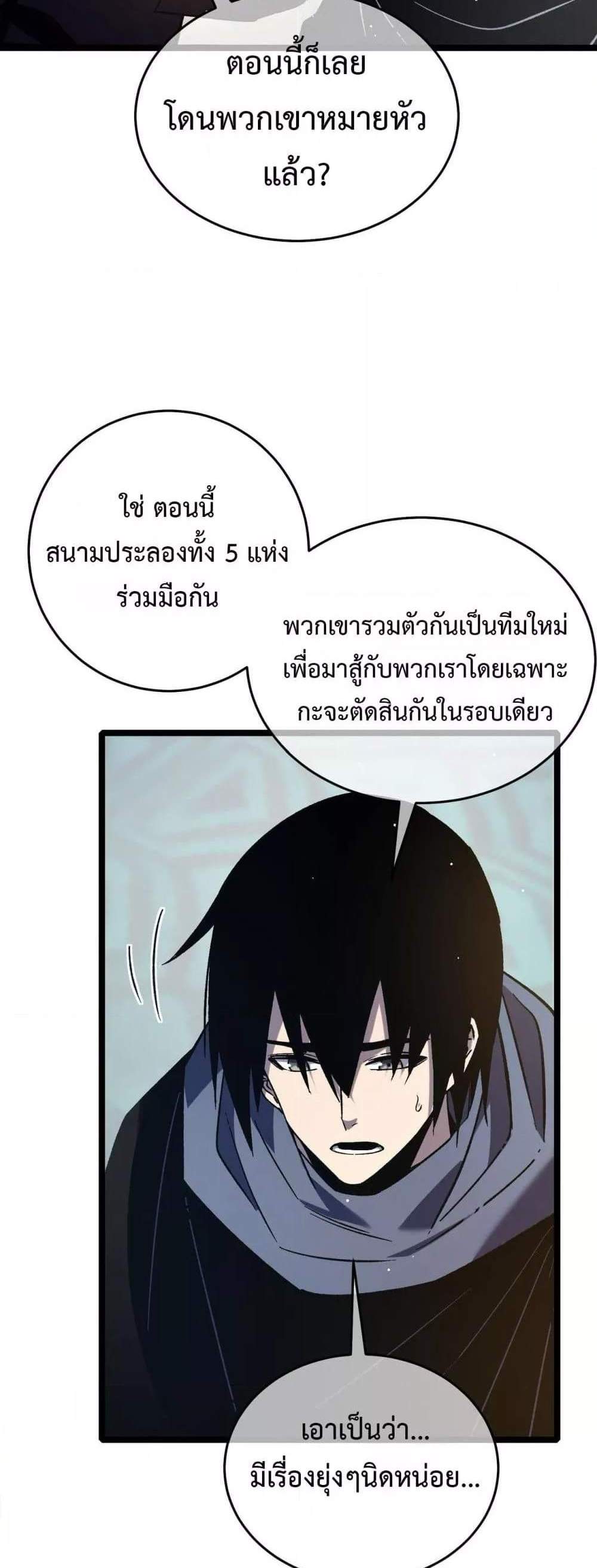 My Passive Skills Are Invincible จุติอีกครั้ง พร้อมสกิลติดตัวไร้เทียมทาน แปลไทย