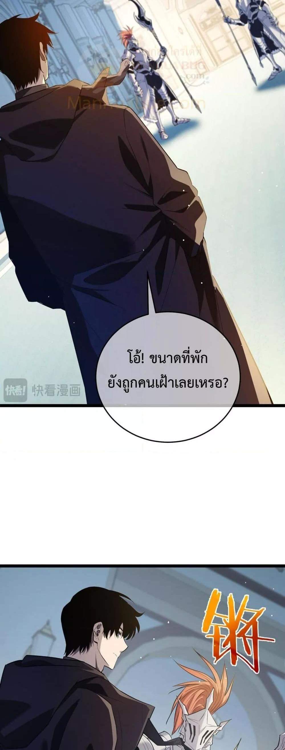My Passive Skills Are Invincible จุติอีกครั้ง พร้อมสกิลติดตัวไร้เทียมทาน แปลไทย