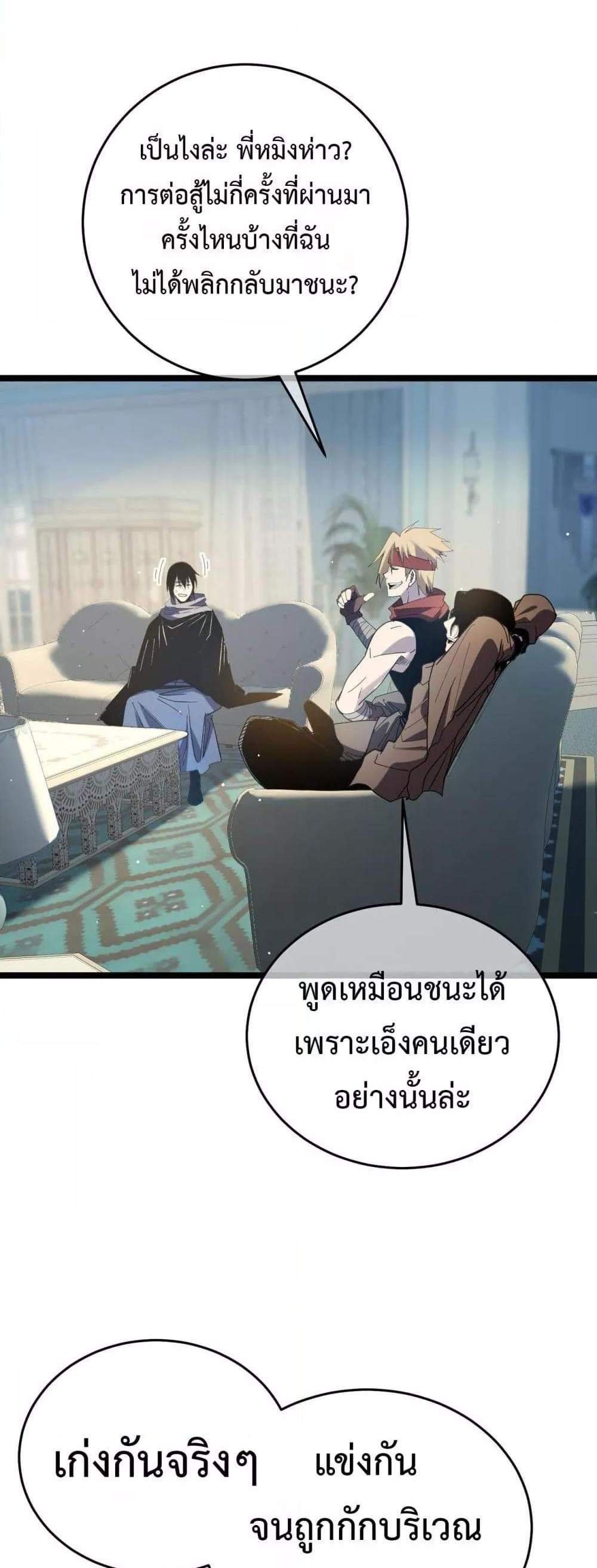 My Passive Skills Are Invincible จุติอีกครั้ง พร้อมสกิลติดตัวไร้เทียมทาน แปลไทย