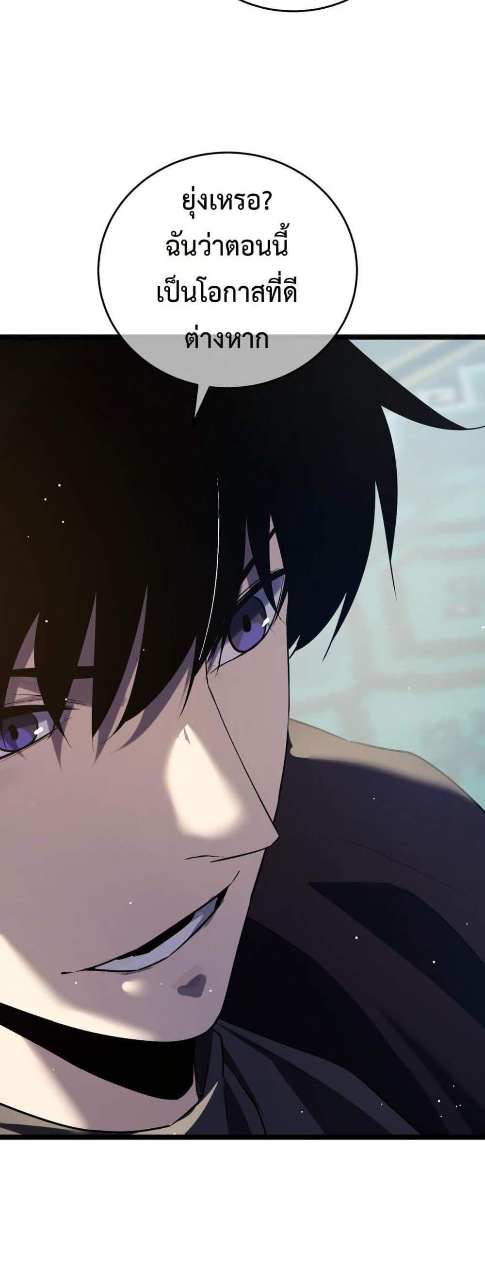 My Passive Skills Are Invincible จุติอีกครั้ง พร้อมสกิลติดตัวไร้เทียมทาน แปลไทย
