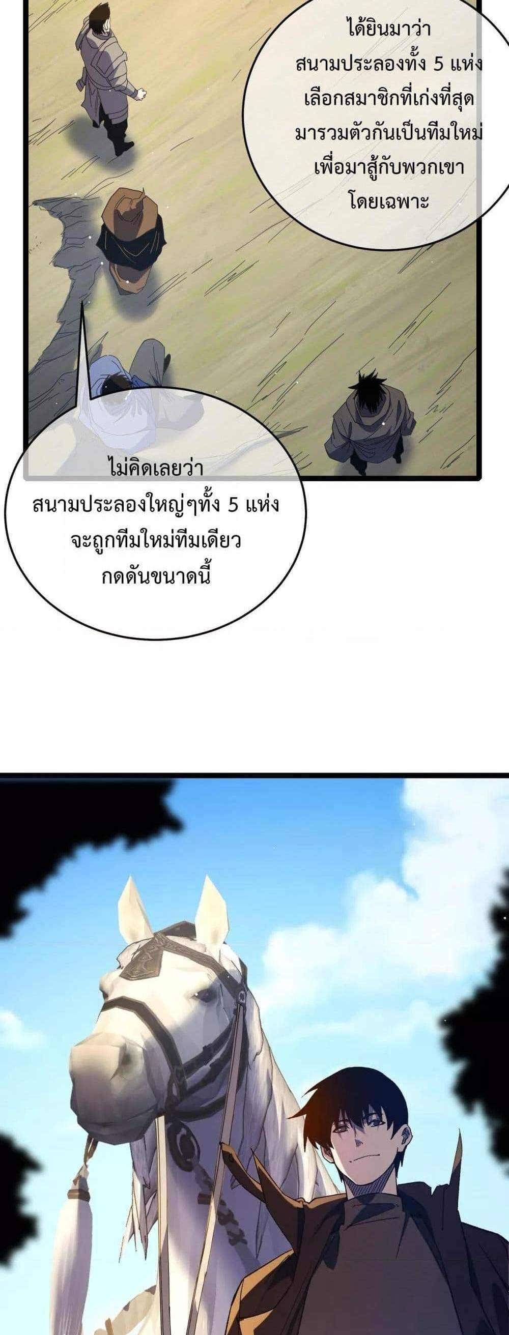 My Passive Skills Are Invincible จุติอีกครั้ง พร้อมสกิลติดตัวไร้เทียมทาน แปลไทย