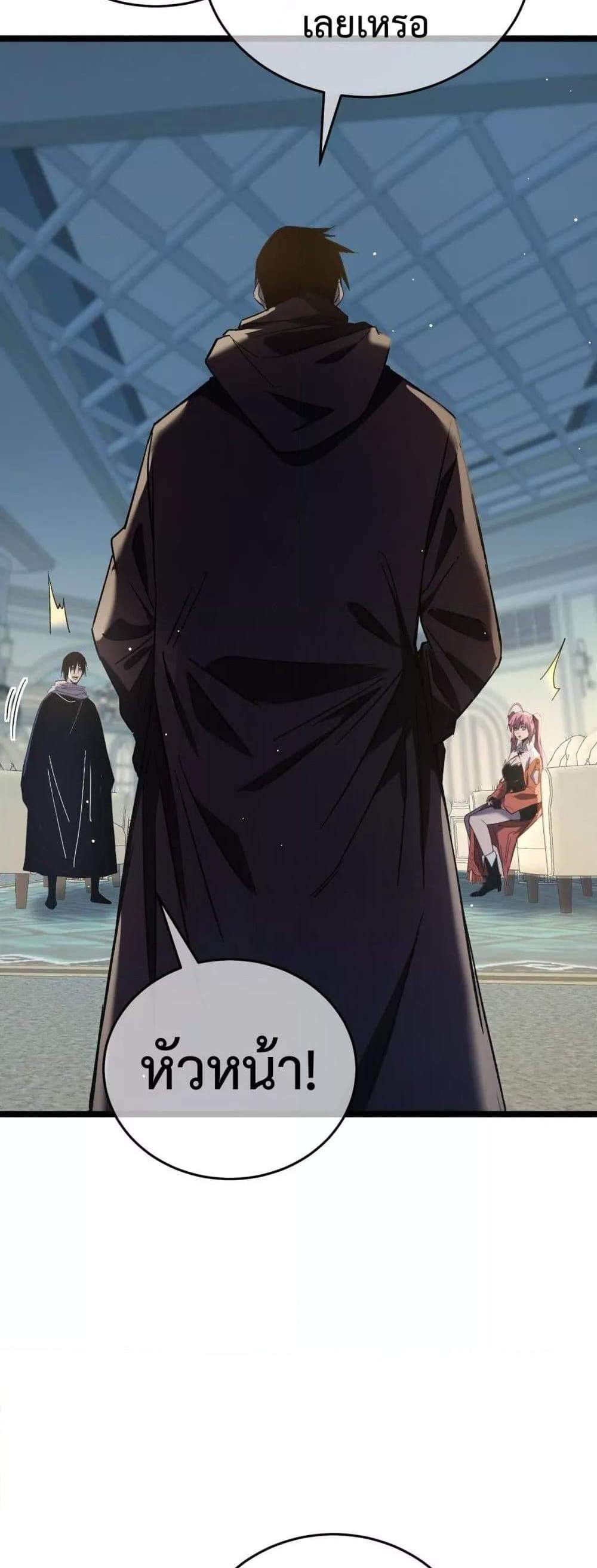 My Passive Skills Are Invincible จุติอีกครั้ง พร้อมสกิลติดตัวไร้เทียมทาน แปลไทย