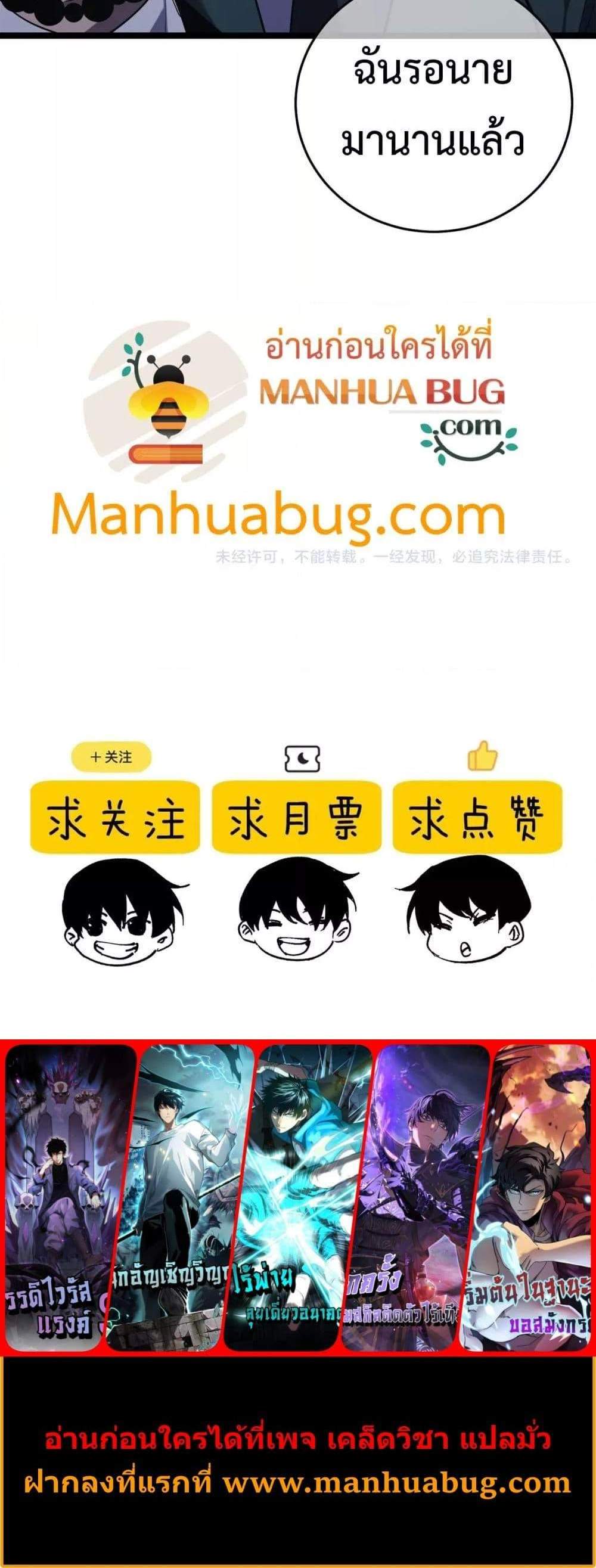 My Passive Skills Are Invincible จุติอีกครั้ง พร้อมสกิลติดตัวไร้เทียมทาน แปลไทย