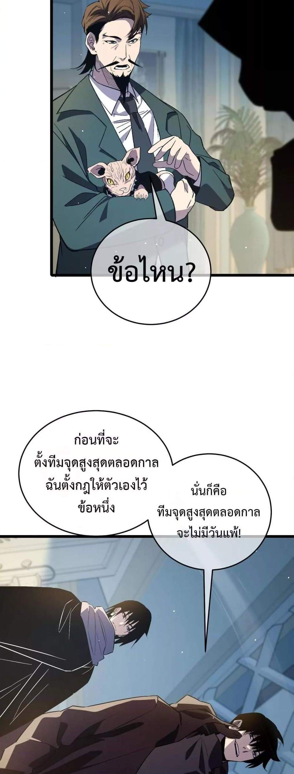 My Passive Skills Are Invincible จุติอีกครั้ง พร้อมสกิลติดตัวไร้เทียมทาน แปลไทย