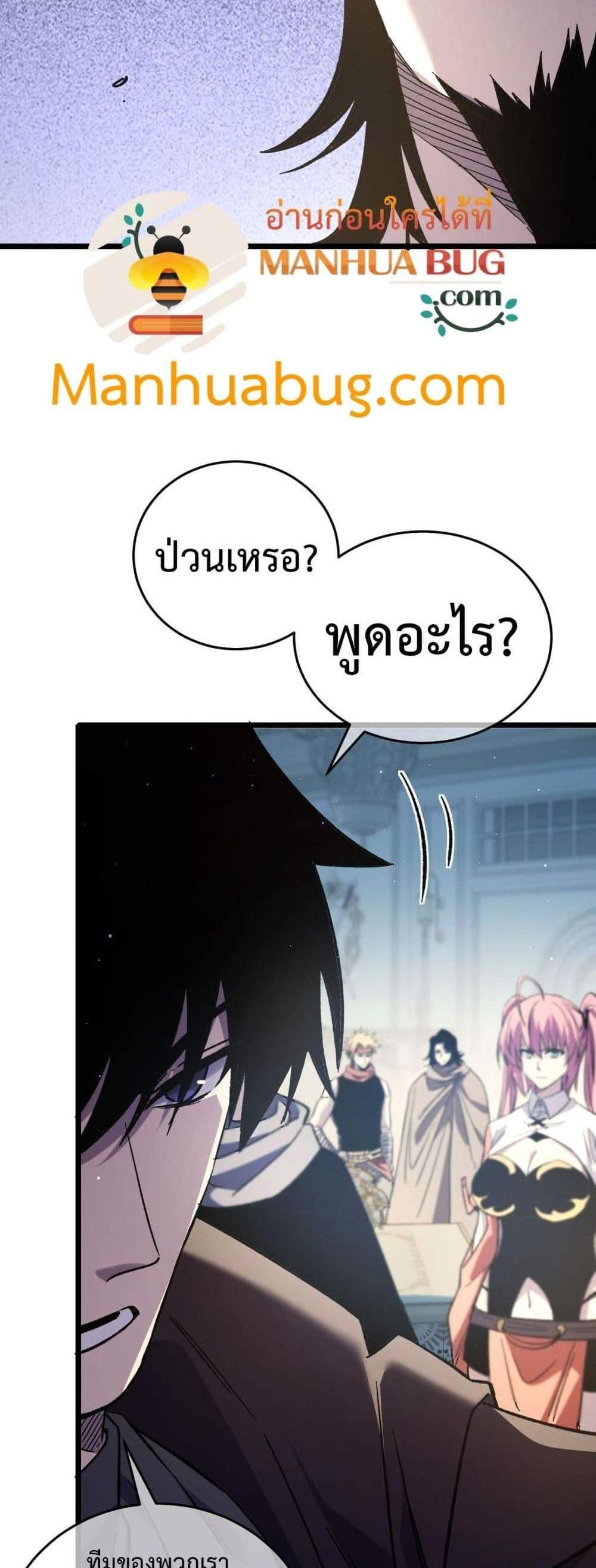 My Passive Skills Are Invincible จุติอีกครั้ง พร้อมสกิลติดตัวไร้เทียมทาน แปลไทย