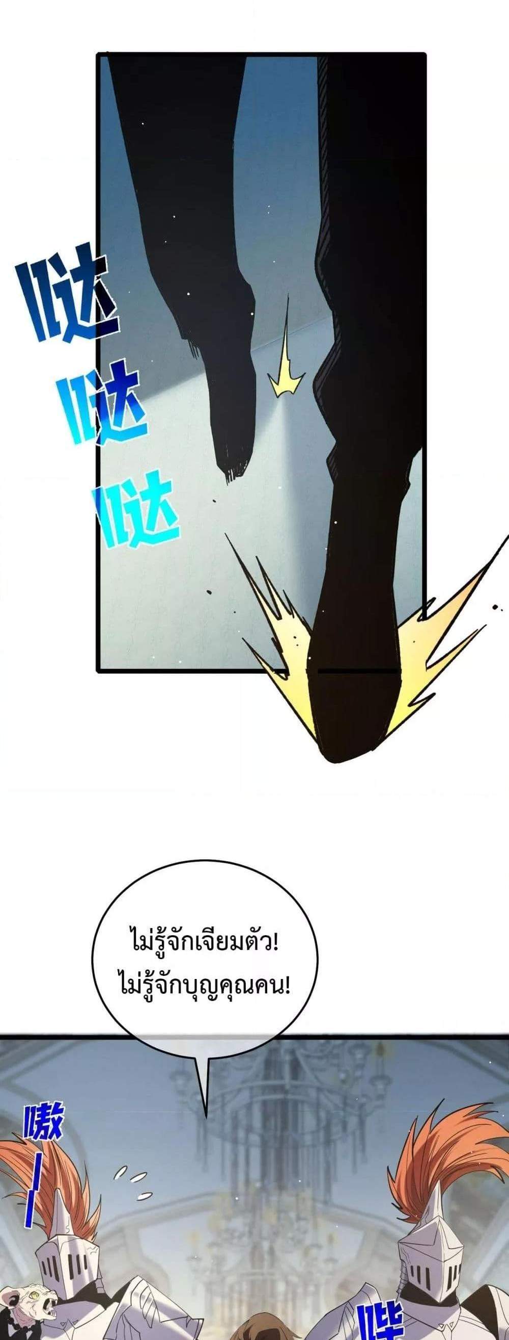 My Passive Skills Are Invincible จุติอีกครั้ง พร้อมสกิลติดตัวไร้เทียมทาน แปลไทย