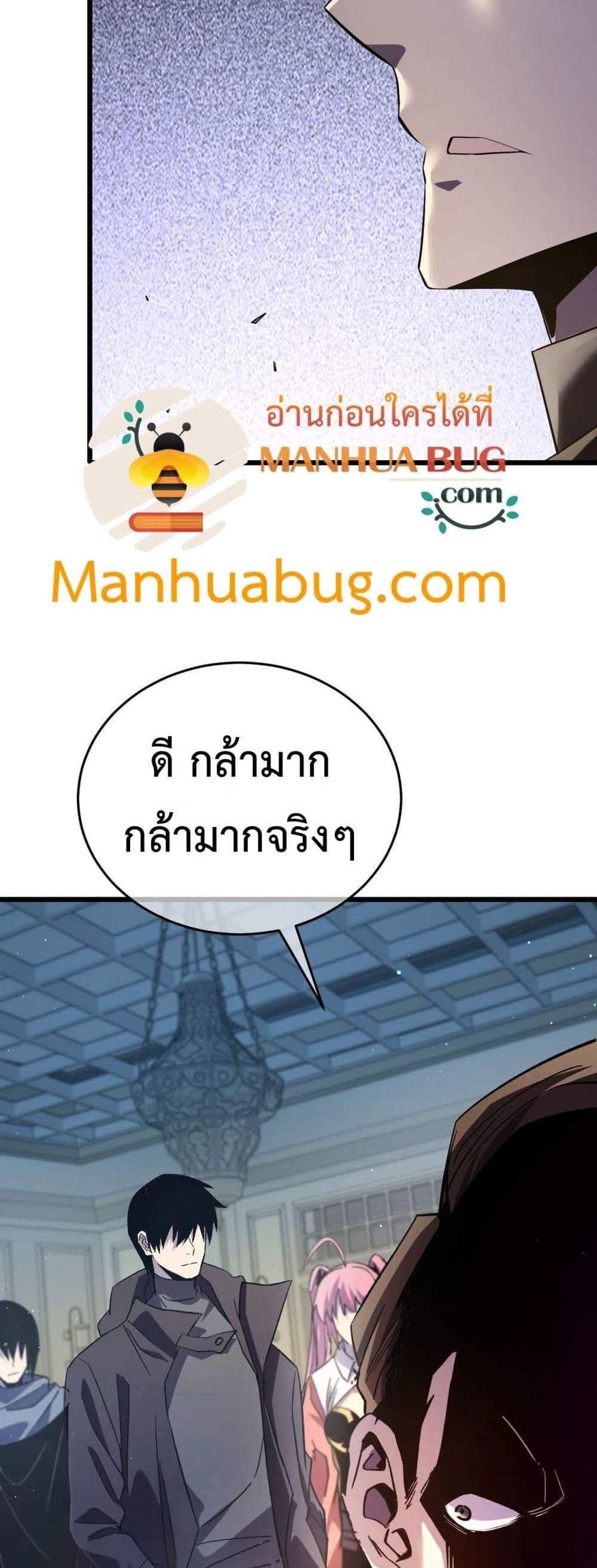 My Passive Skills Are Invincible จุติอีกครั้ง พร้อมสกิลติดตัวไร้เทียมทาน แปลไทย