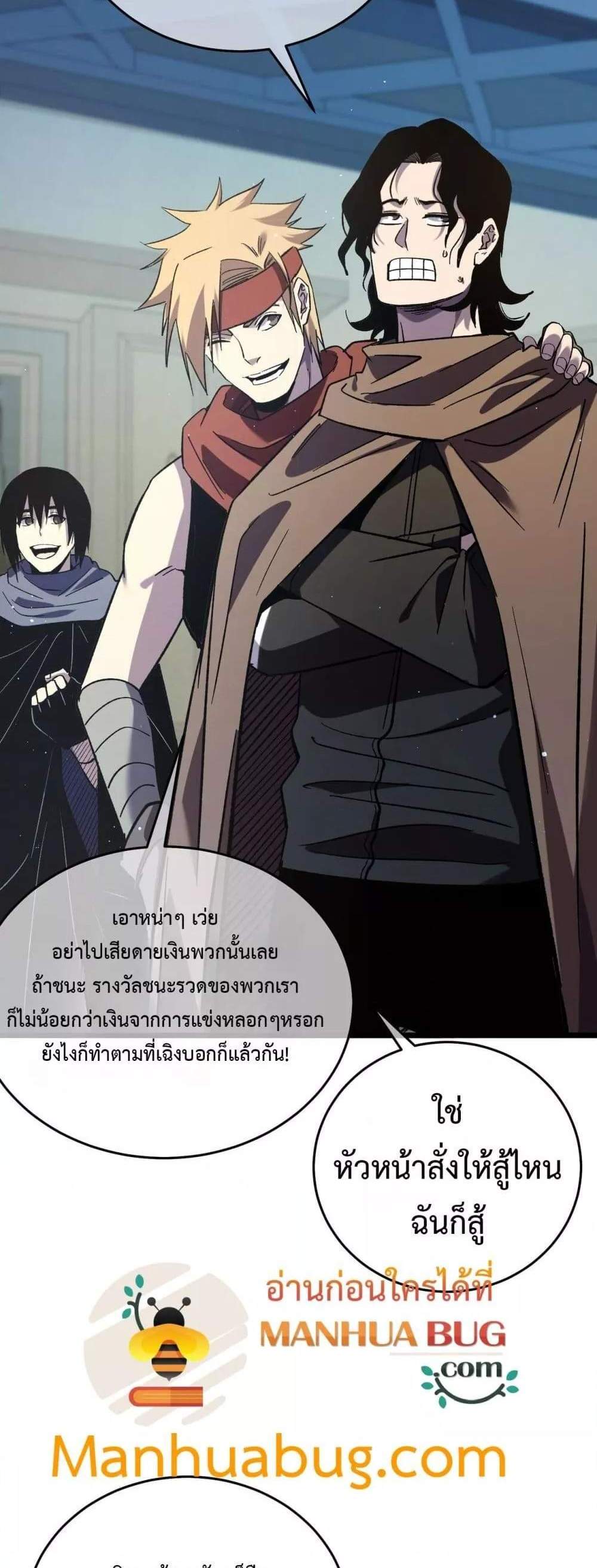 My Passive Skills Are Invincible จุติอีกครั้ง พร้อมสกิลติดตัวไร้เทียมทาน แปลไทย