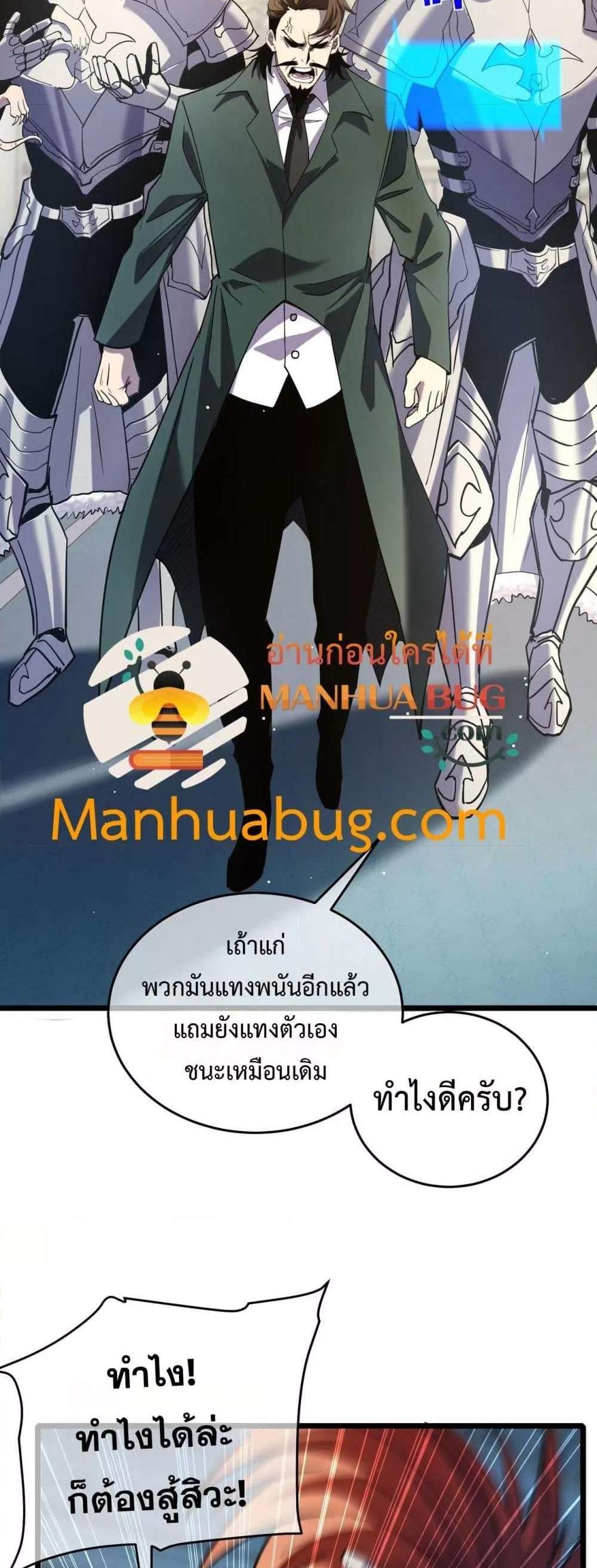 My Passive Skills Are Invincible จุติอีกครั้ง พร้อมสกิลติดตัวไร้เทียมทาน แปลไทย