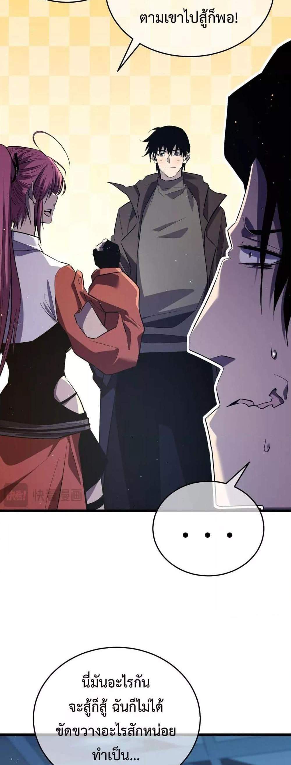 My Passive Skills Are Invincible จุติอีกครั้ง พร้อมสกิลติดตัวไร้เทียมทาน แปลไทย