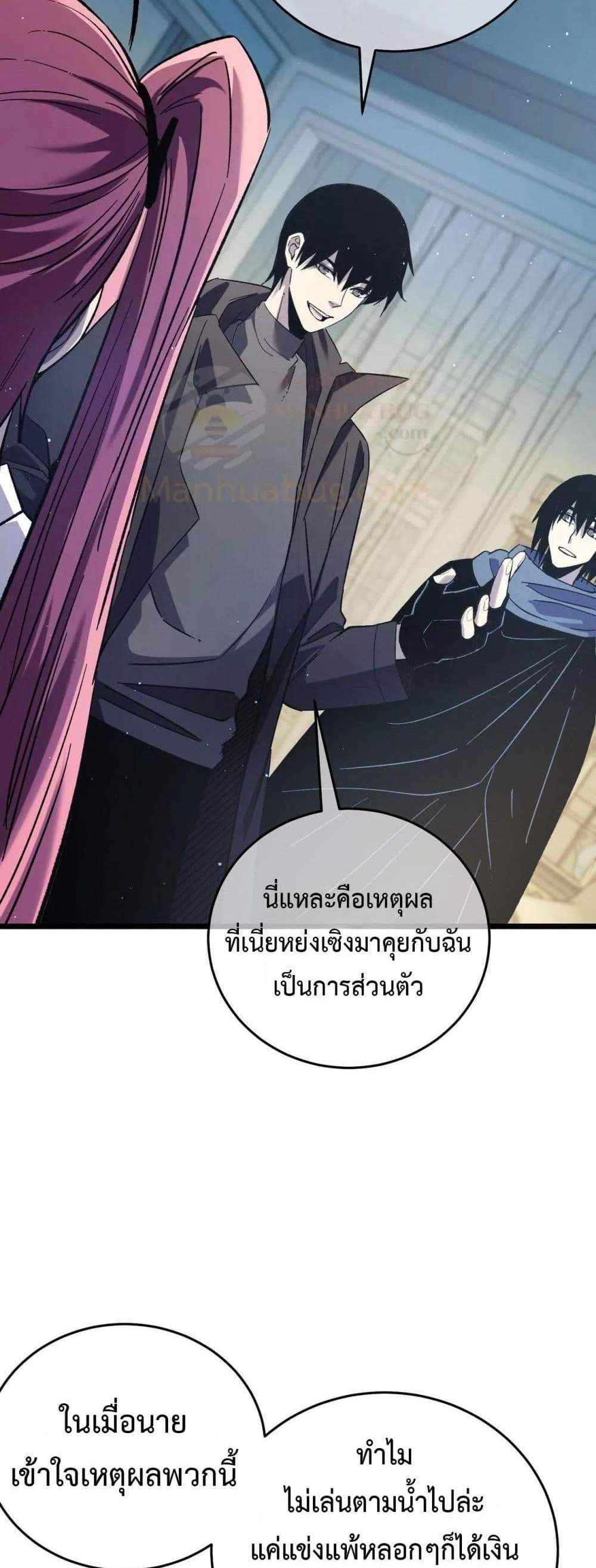 My Passive Skills Are Invincible จุติอีกครั้ง พร้อมสกิลติดตัวไร้เทียมทาน แปลไทย