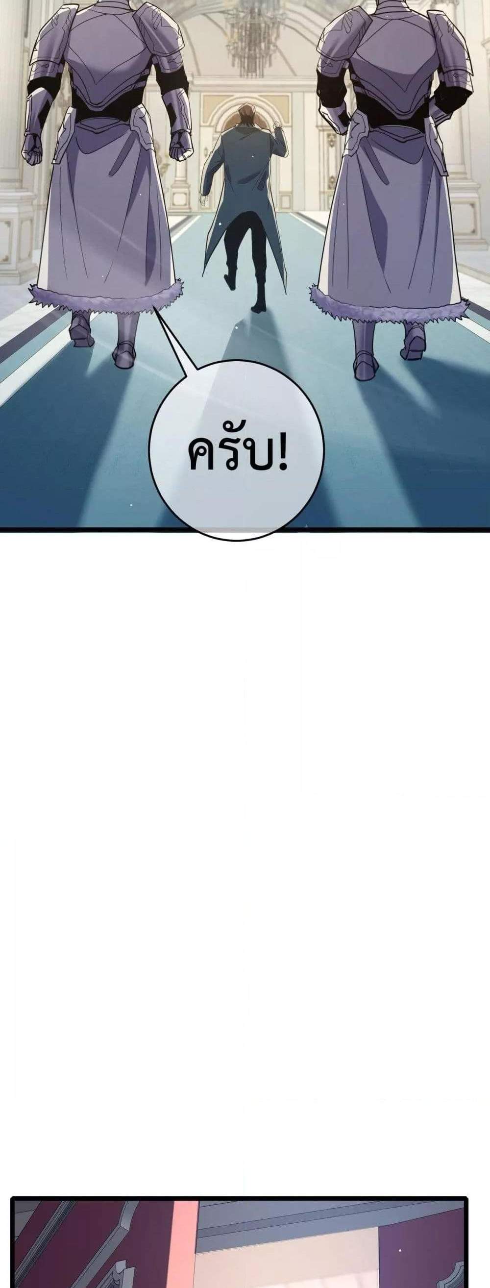 My Passive Skills Are Invincible จุติอีกครั้ง พร้อมสกิลติดตัวไร้เทียมทาน แปลไทย