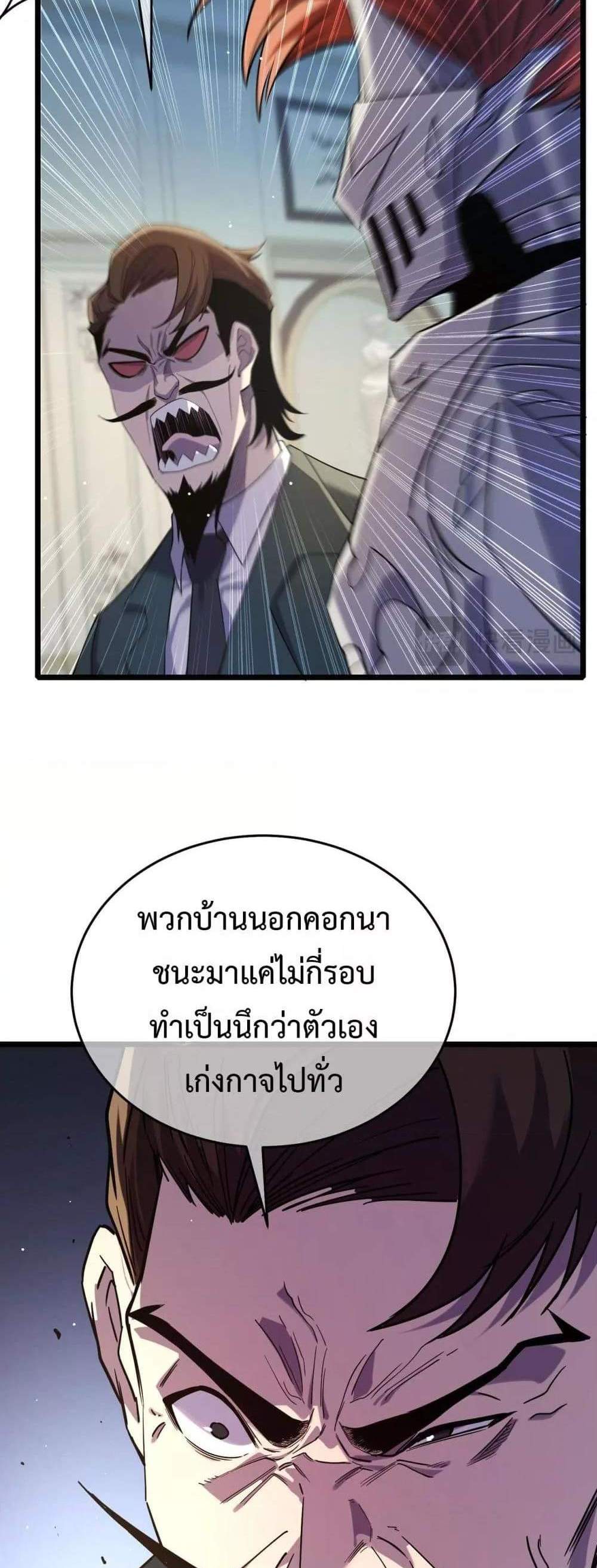 My Passive Skills Are Invincible จุติอีกครั้ง พร้อมสกิลติดตัวไร้เทียมทาน แปลไทย