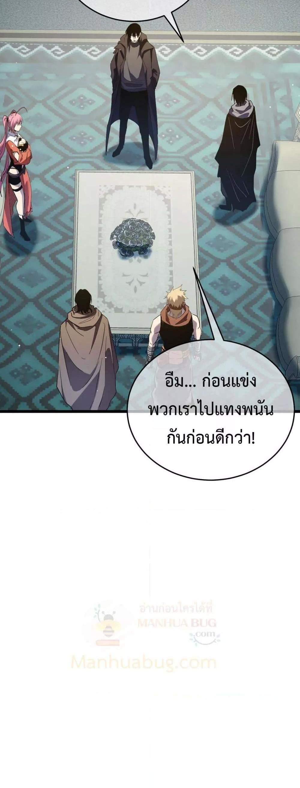My Passive Skills Are Invincible จุติอีกครั้ง พร้อมสกิลติดตัวไร้เทียมทาน แปลไทย