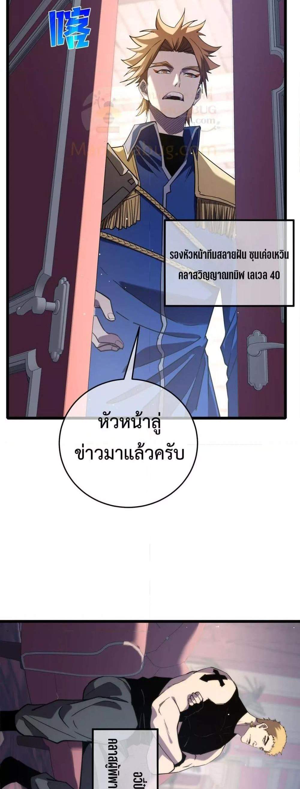 My Passive Skills Are Invincible จุติอีกครั้ง พร้อมสกิลติดตัวไร้เทียมทาน แปลไทย