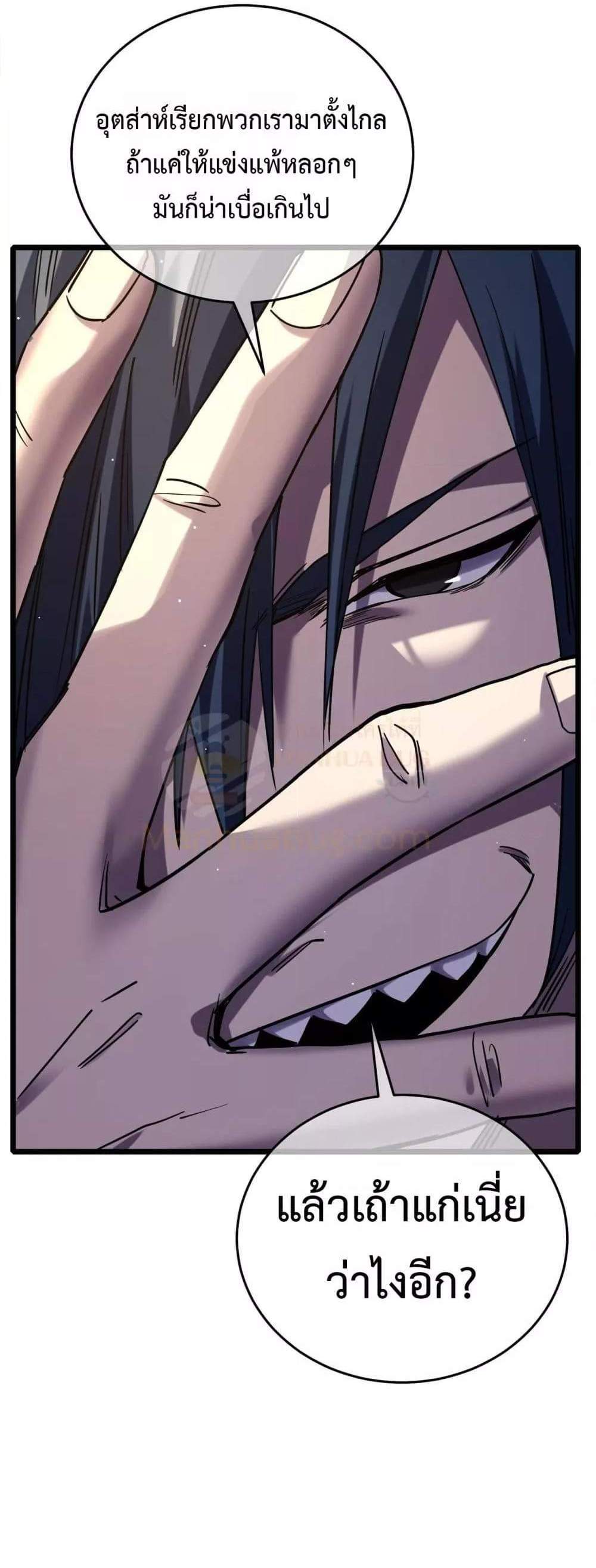 My Passive Skills Are Invincible จุติอีกครั้ง พร้อมสกิลติดตัวไร้เทียมทาน แปลไทย