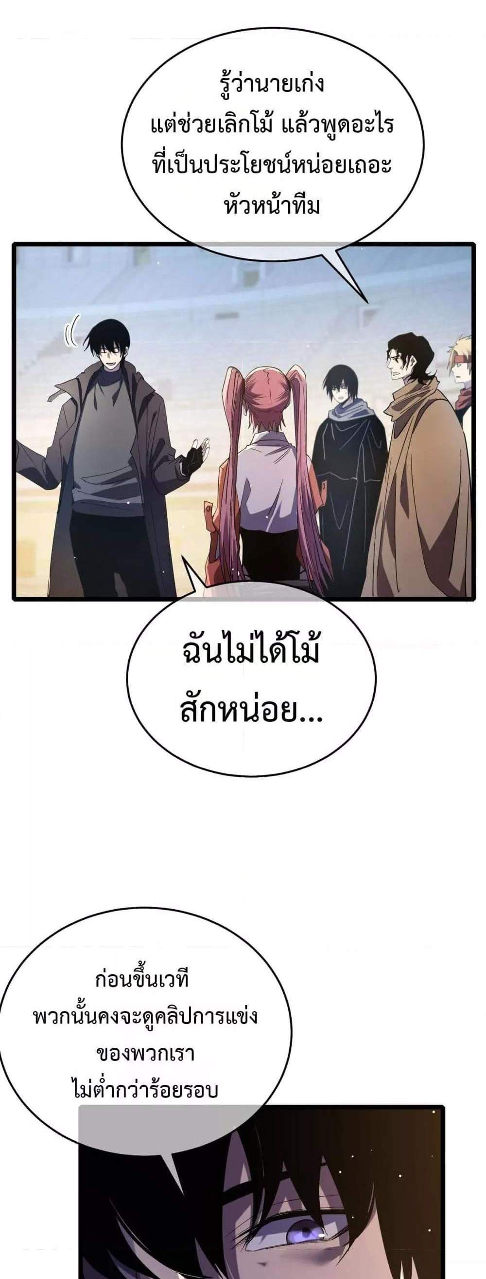 My Passive Skills Are Invincible จุติอีกครั้ง พร้อมสกิลติดตัวไร้เทียมทาน แปลไทย