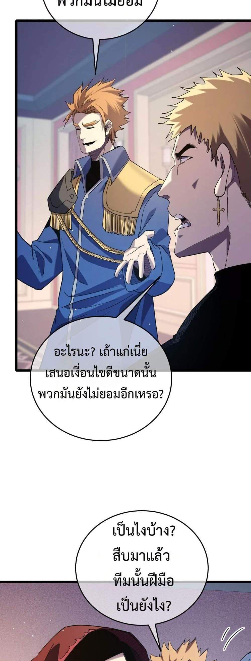 My Passive Skills Are Invincible จุติอีกครั้ง พร้อมสกิลติดตัวไร้เทียมทาน แปลไทย
