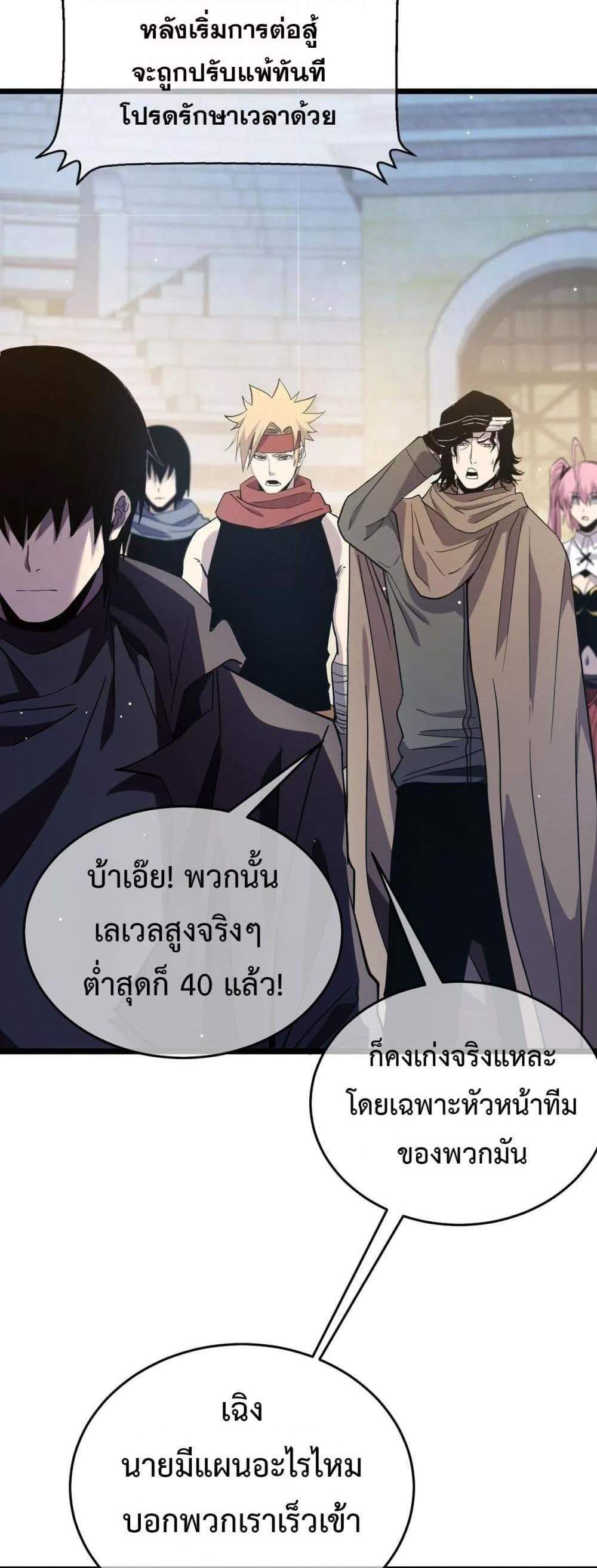 My Passive Skills Are Invincible จุติอีกครั้ง พร้อมสกิลติดตัวไร้เทียมทาน แปลไทย