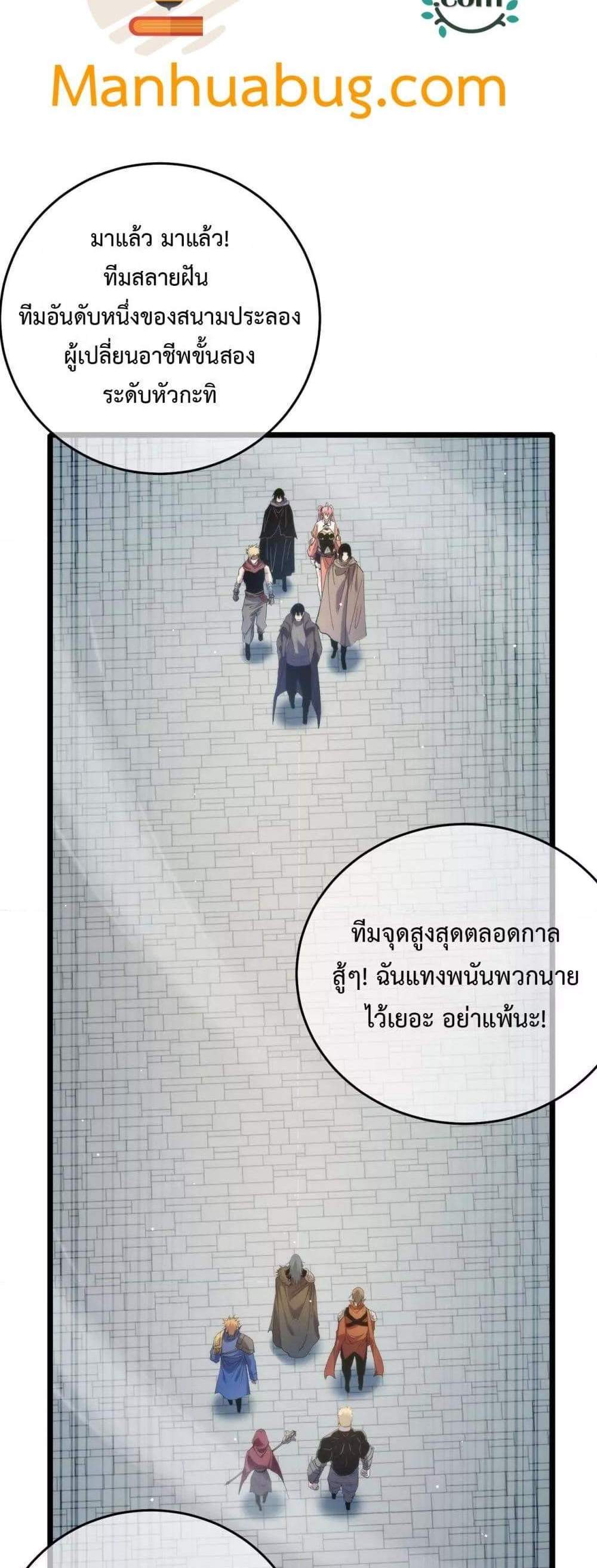 My Passive Skills Are Invincible จุติอีกครั้ง พร้อมสกิลติดตัวไร้เทียมทาน แปลไทย