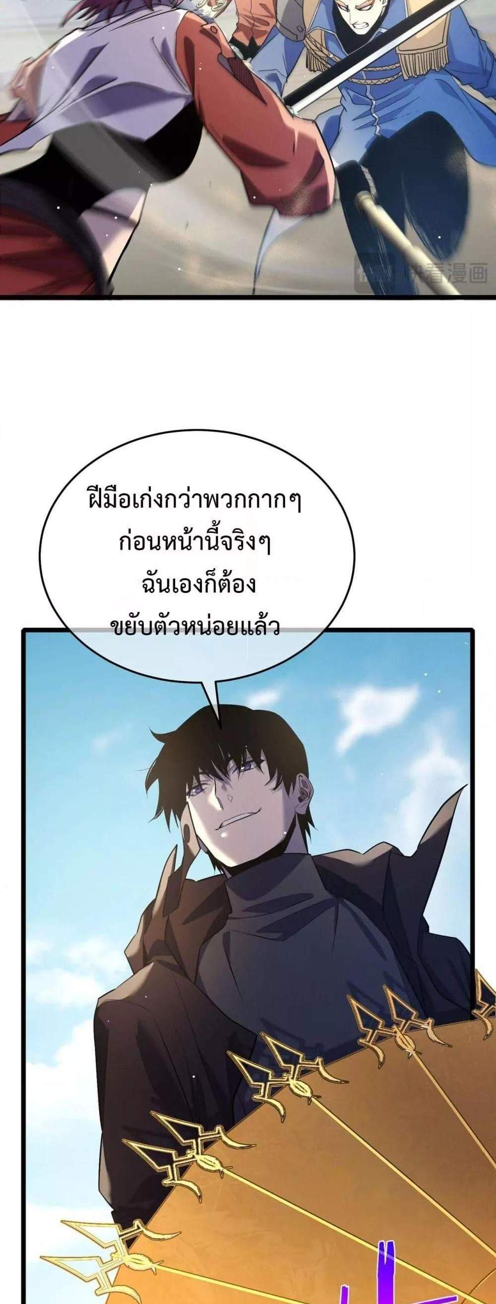 My Passive Skills Are Invincible จุติอีกครั้ง พร้อมสกิลติดตัวไร้เทียมทาน แปลไทย