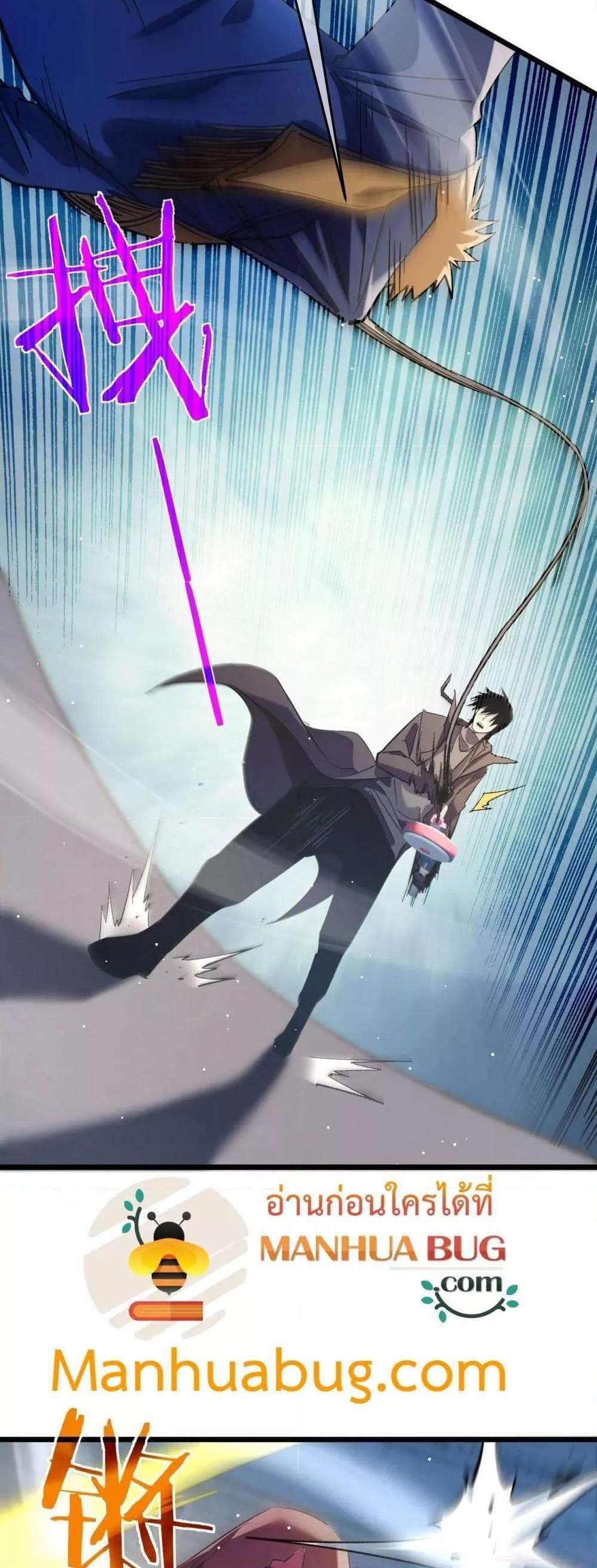 My Passive Skills Are Invincible จุติอีกครั้ง พร้อมสกิลติดตัวไร้เทียมทาน แปลไทย