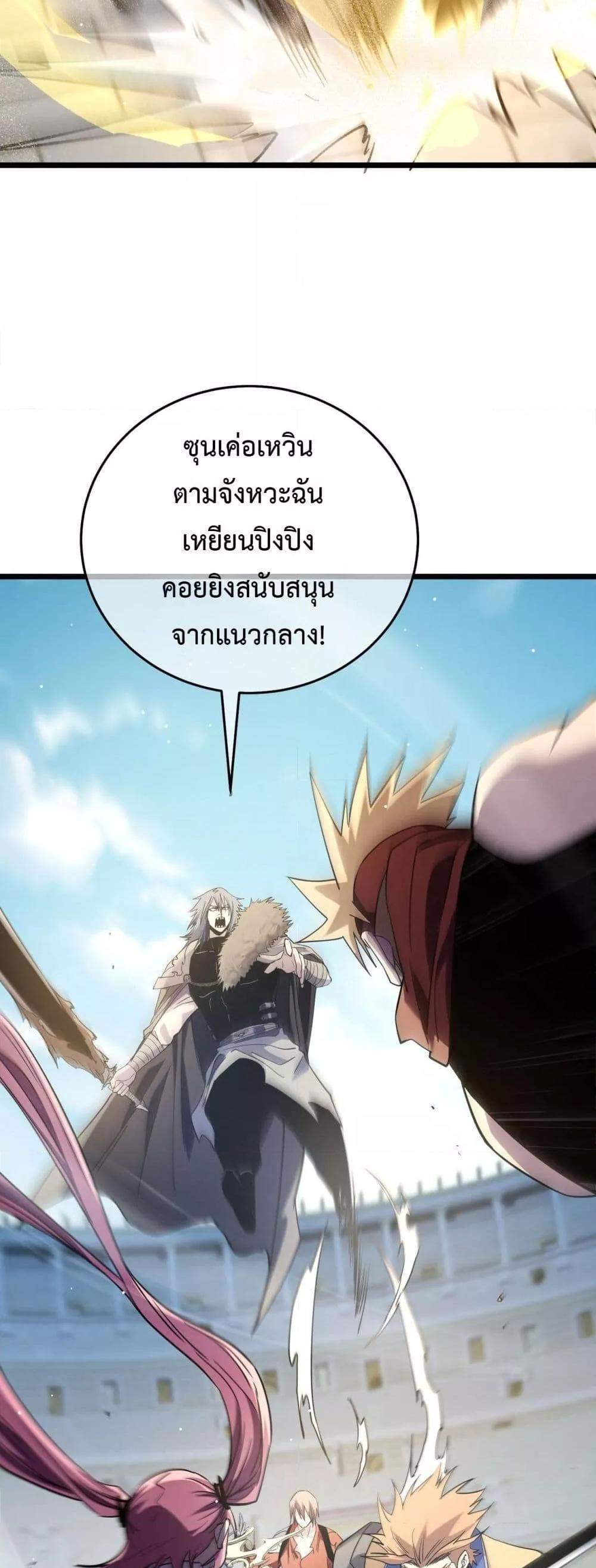 My Passive Skills Are Invincible จุติอีกครั้ง พร้อมสกิลติดตัวไร้เทียมทาน แปลไทย