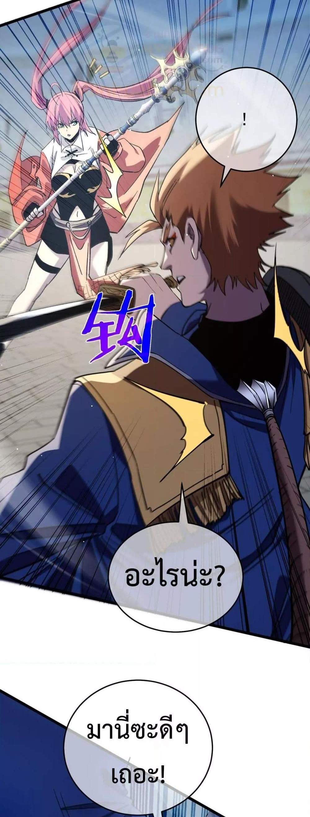 My Passive Skills Are Invincible จุติอีกครั้ง พร้อมสกิลติดตัวไร้เทียมทาน แปลไทย