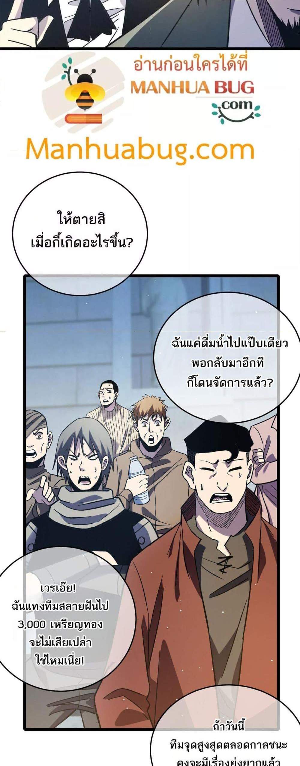 My Passive Skills Are Invincible จุติอีกครั้ง พร้อมสกิลติดตัวไร้เทียมทาน แปลไทย